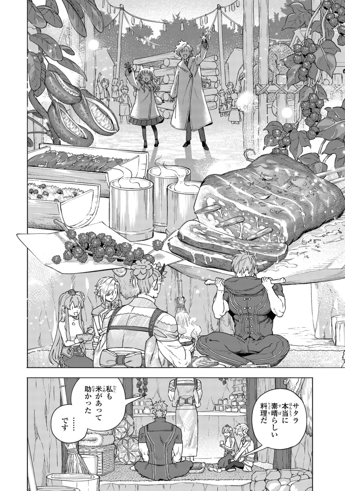 Read ROYAL TAYLOR: OUKYUU NO SAIHOUSHI Chapter 17.3 [High Quality / Full] - Page 4 - nicomanga.net