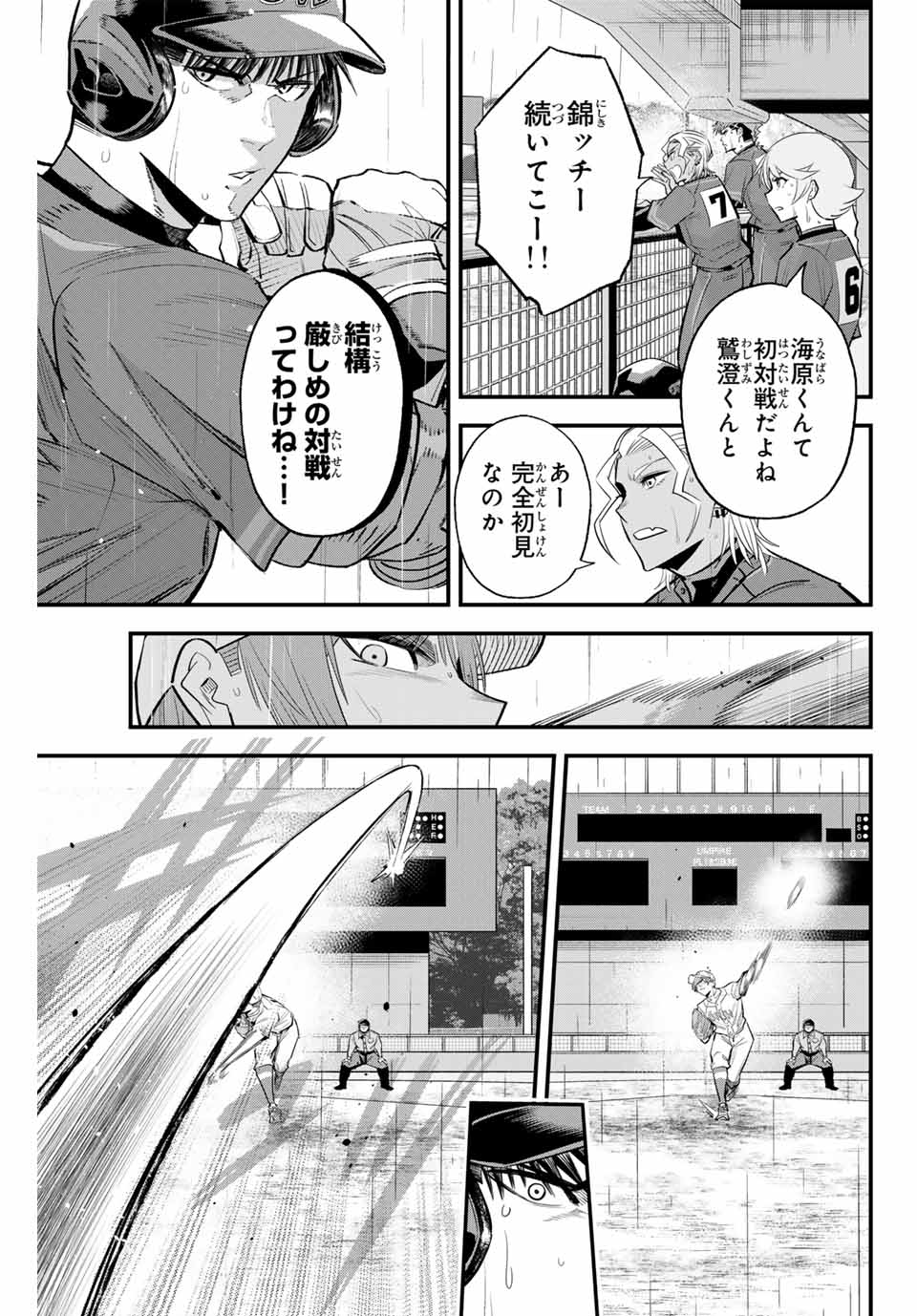 Read IRREGULARS Chapter 141 [High Quality / Full] - Page 5 - nicomanga.com