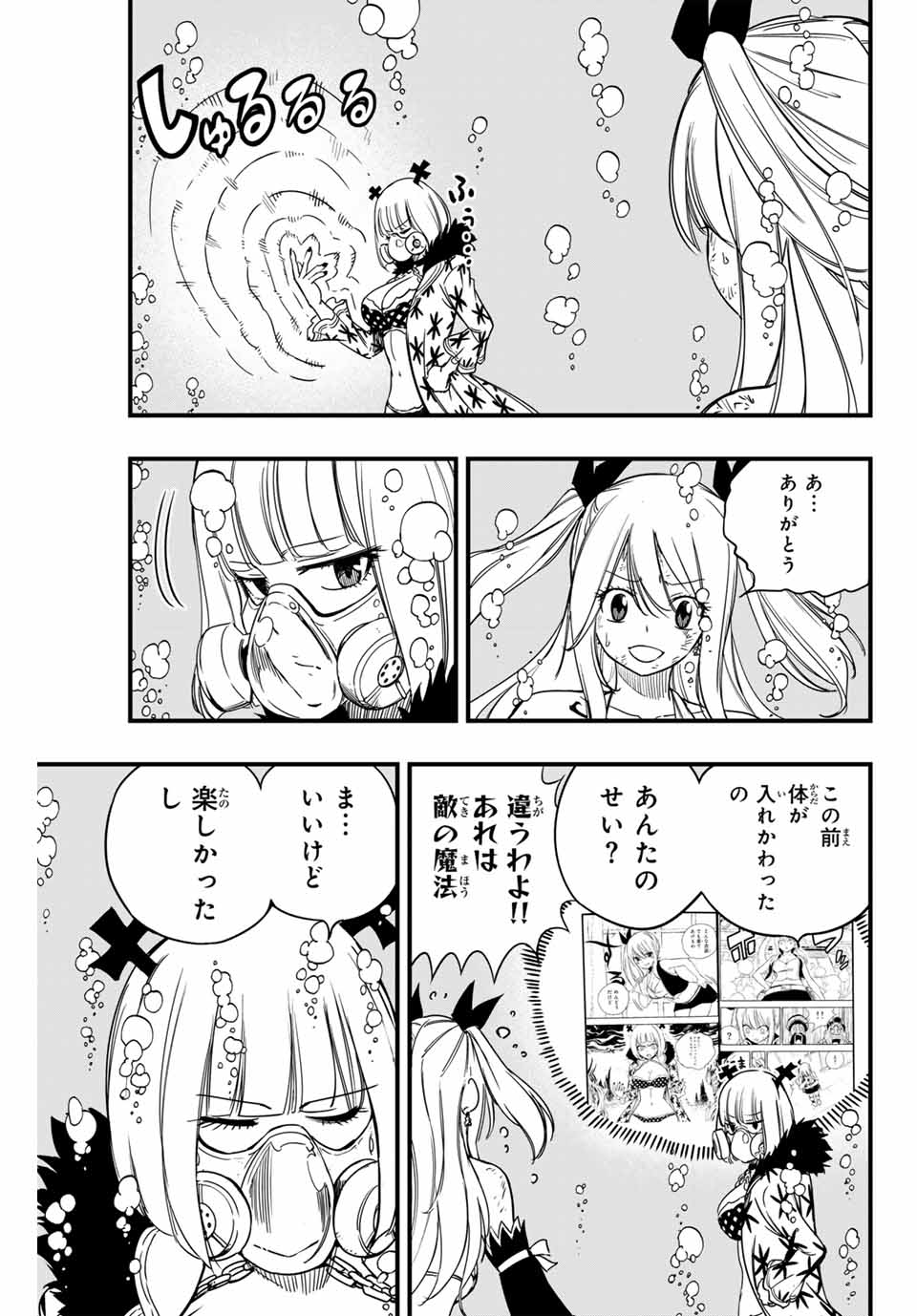 FAIRY TAIL: 100 YEARS QUEST - RAW Chapter 167 page 5 - nihonkuni.com