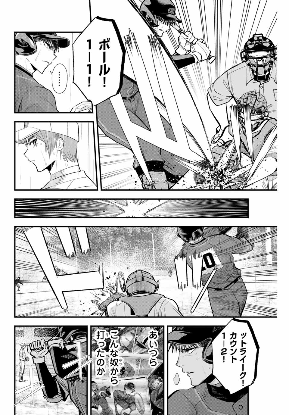 Read IRREGULARS Chapter 141 [High Quality / Full] - Page 6 - nicomanga.com
