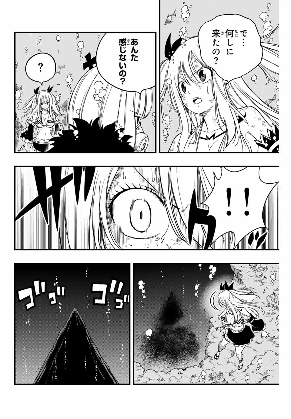 FAIRY TAIL: 100 YEARS QUEST - RAW Chapter 167 page 6 - nihonkuni.com