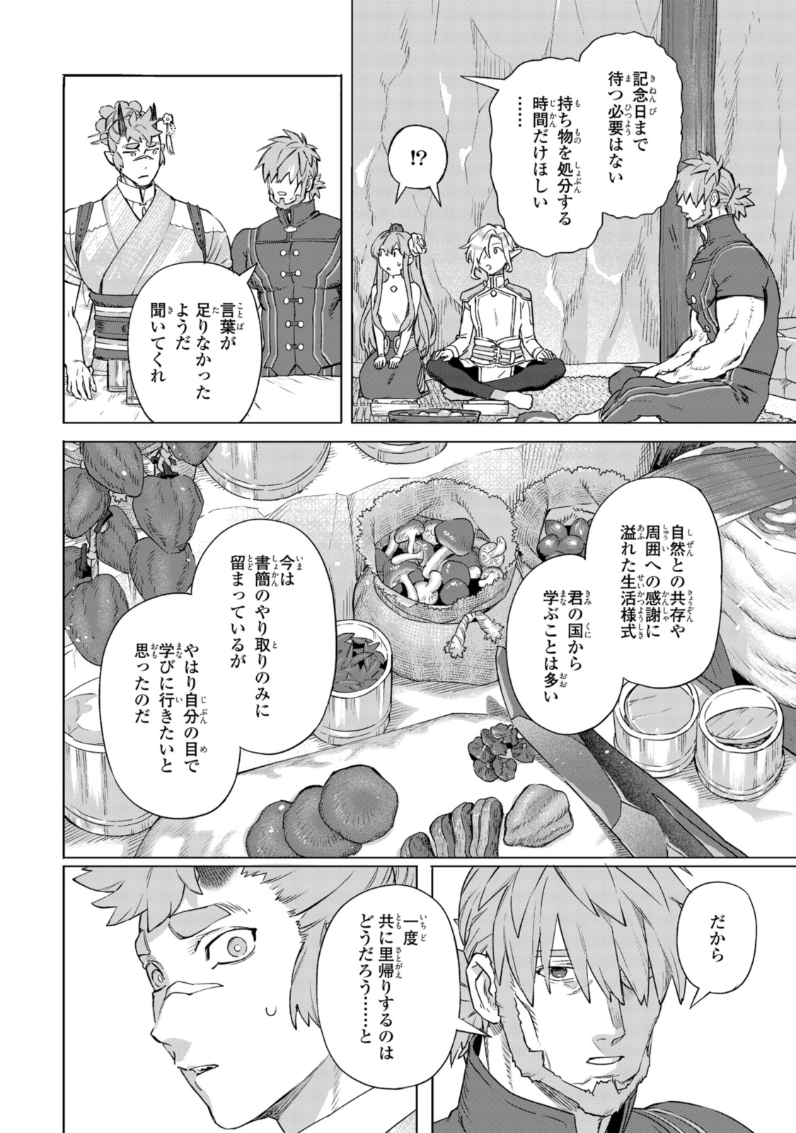 Read ROYAL TAYLOR: OUKYUU NO SAIHOUSHI Chapter 17.3 [High Quality / Full] - Page 6 - nicomanga.net