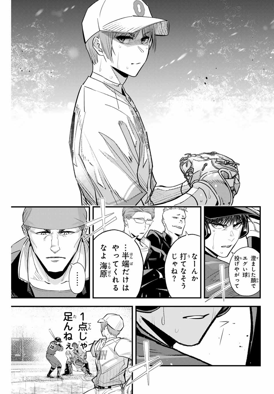 Read IRREGULARS Chapter 141 [High Quality / Full] - Page 7 - nicomanga.com
