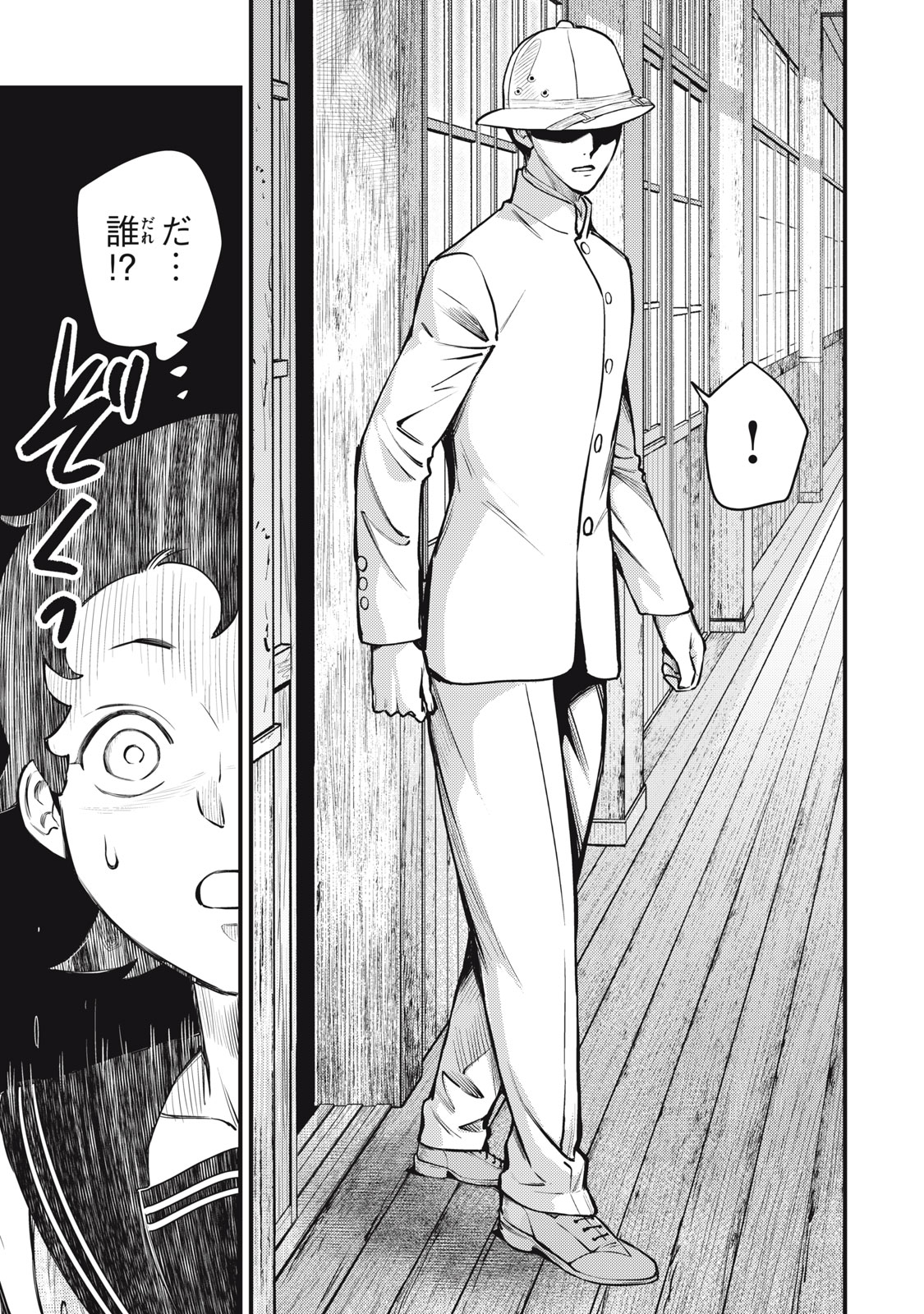 Read CHUUZENJI SENSEI MOKKE KOUGIRU: SENSEI GA NAZO TOITE SHIMAU KARA. Chapter 52 [High Quality / Full] - Page 7 - nicomanga.net