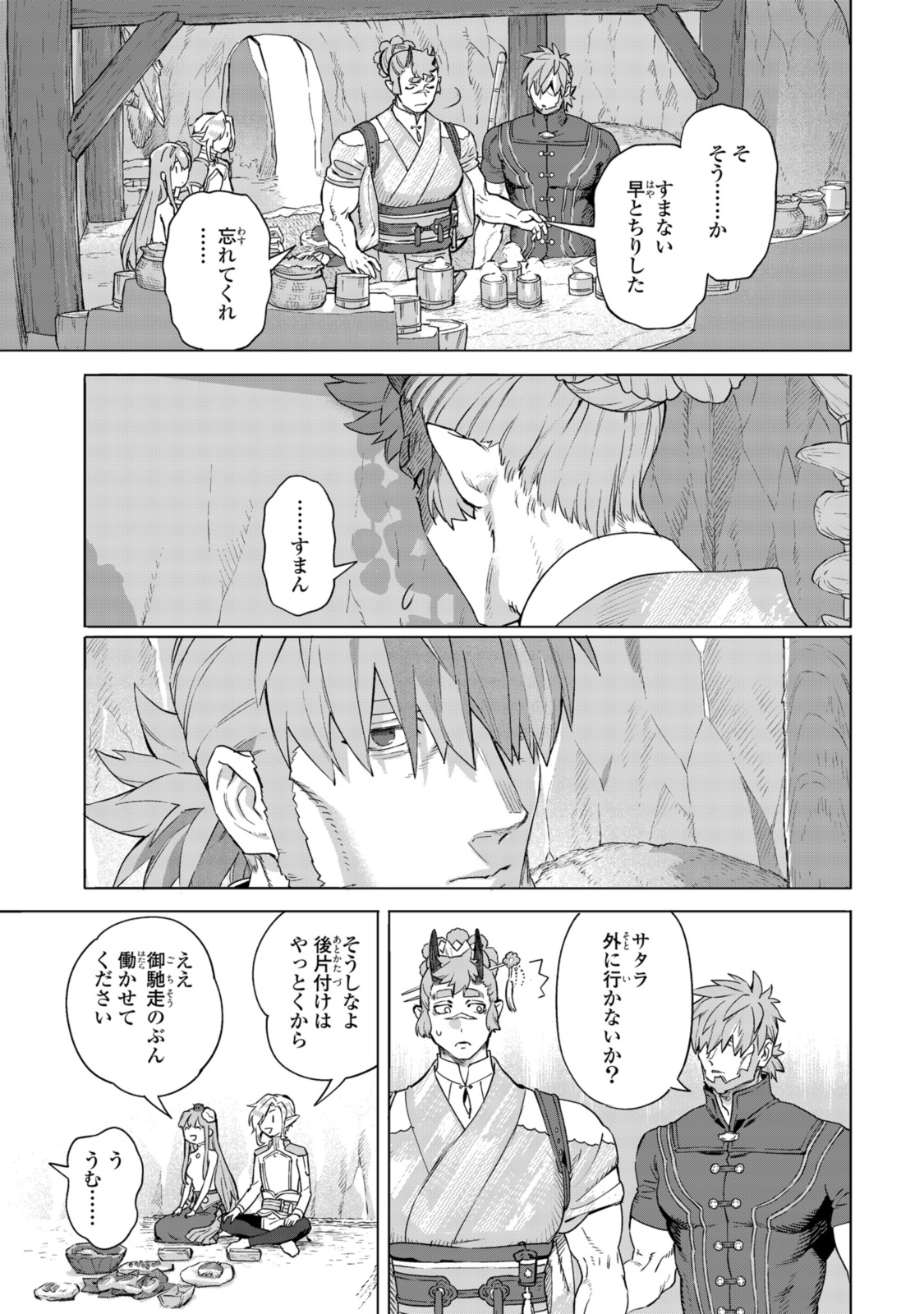 Read ROYAL TAYLOR: OUKYUU NO SAIHOUSHI Chapter 17.3 [High Quality / Full] - Page 7 - nicomanga.net