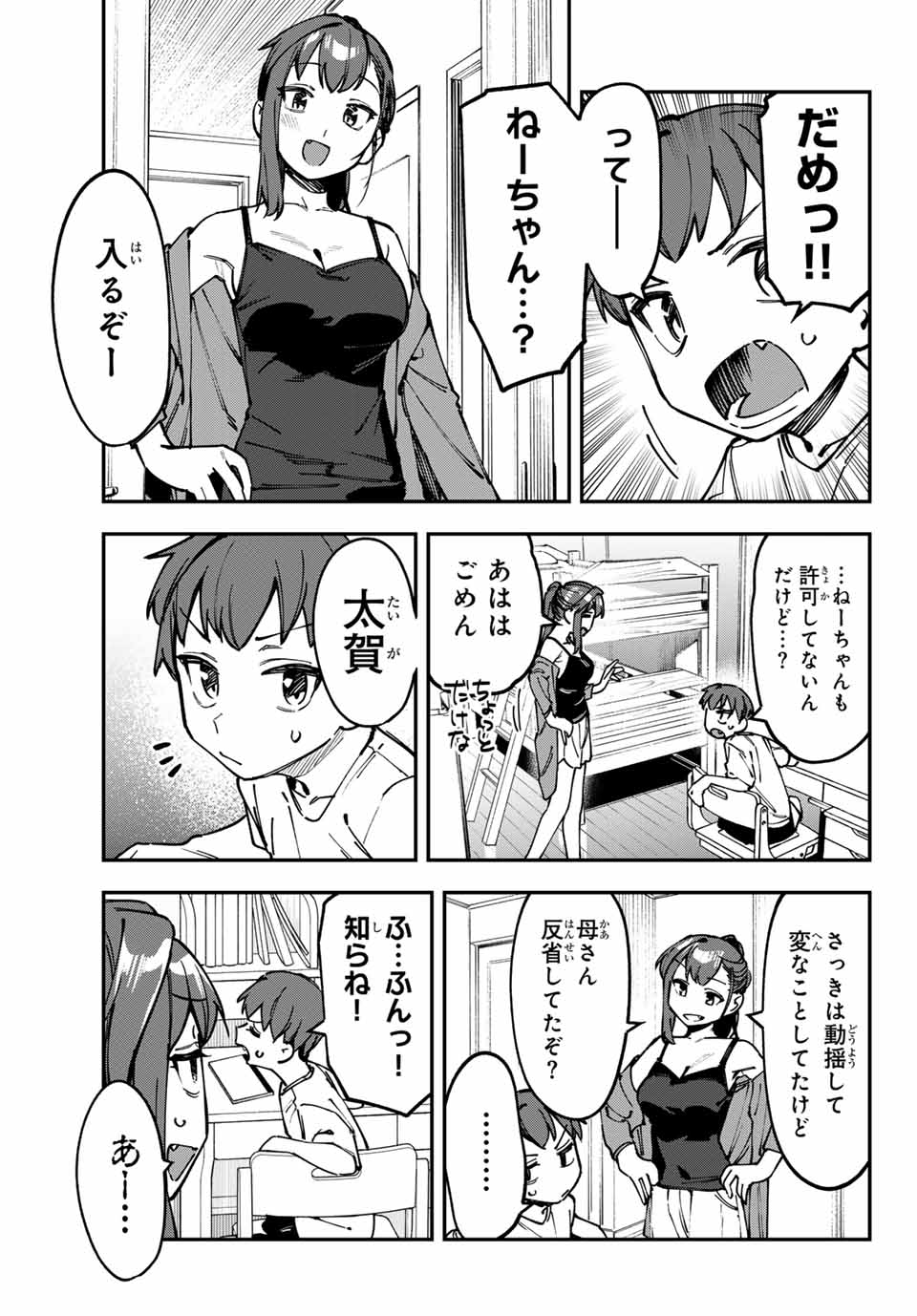 SEITOKAI NI MO ANA WA ARU! Chap 103 - Pic 7
