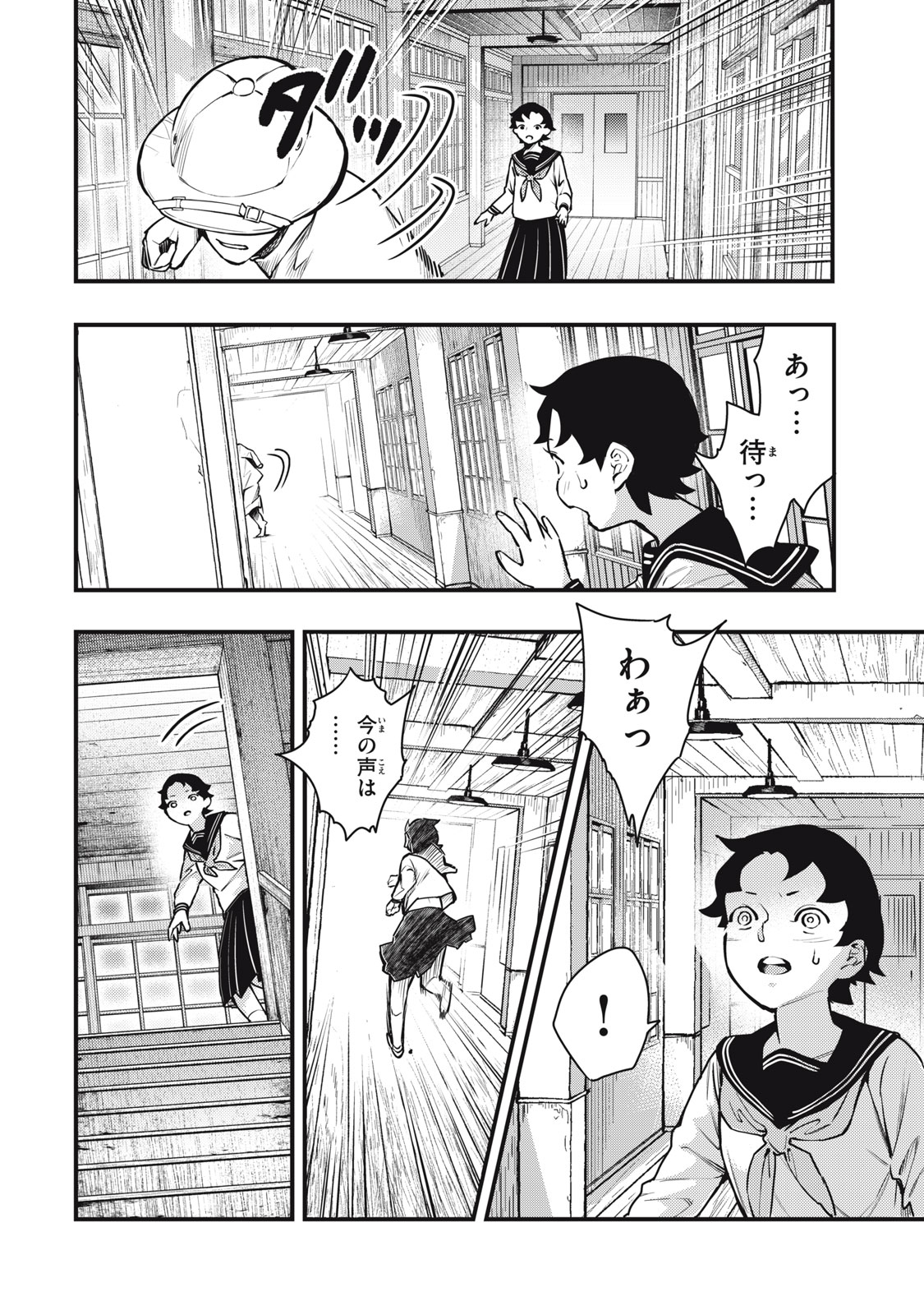 Read CHUUZENJI SENSEI MOKKE KOUGIRU: SENSEI GA NAZO TOITE SHIMAU KARA. Chapter 52 [High Quality / Full] - Page 8 - nicomanga.net