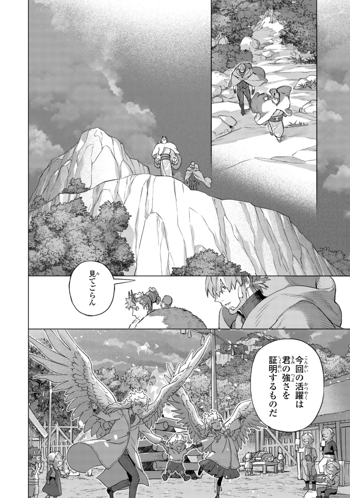 Read ROYAL TAYLOR: OUKYUU NO SAIHOUSHI Chapter 17.3 [High Quality / Full] - Page 8 - nicomanga.net