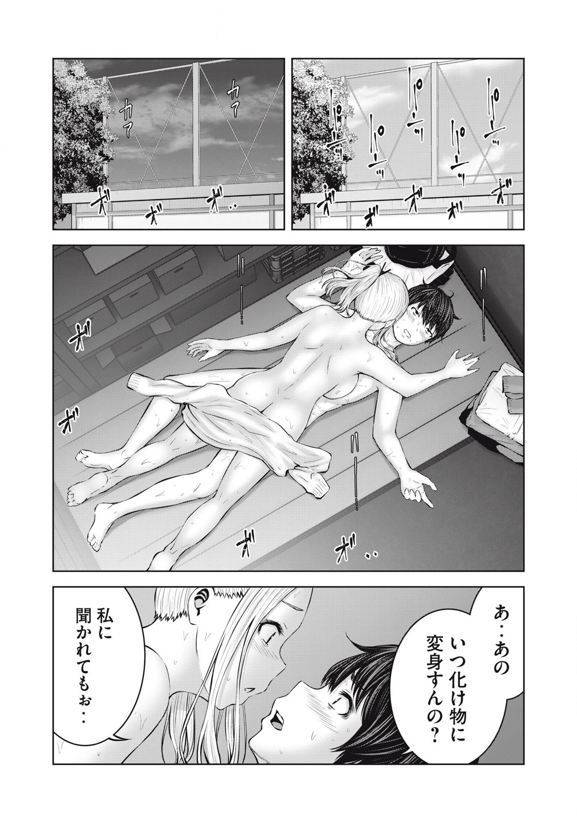 ZONBI SEKAI DE HĀREMU O TSUKURŌ! Chapter 1.3 page 9 - nihonkuni.com