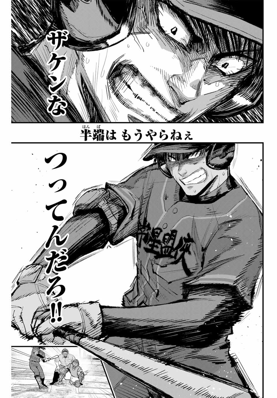 Read IRREGULARS Chapter 141 [High Quality / Full] - Page 9 - nicomanga.com