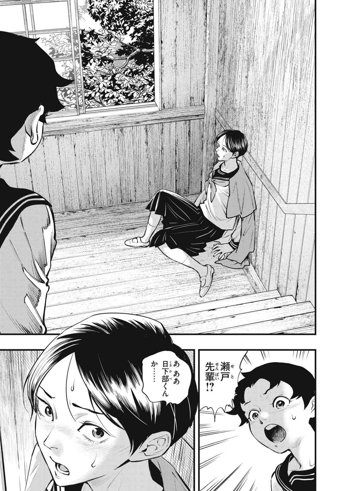 Read CHUUZENJI SENSEI MOKKE KOUGIRU: SENSEI GA NAZO TOITE SHIMAU KARA. Chapter 52 [High Quality / Full] - Page 9 - nicomanga.net