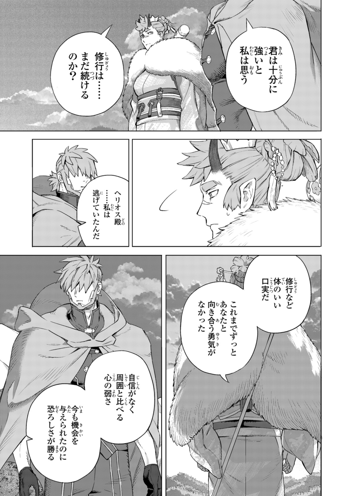Read ROYAL TAYLOR: OUKYUU NO SAIHOUSHI Chapter 17.3 [High Quality / Full] - Page 9 - nicomanga.net