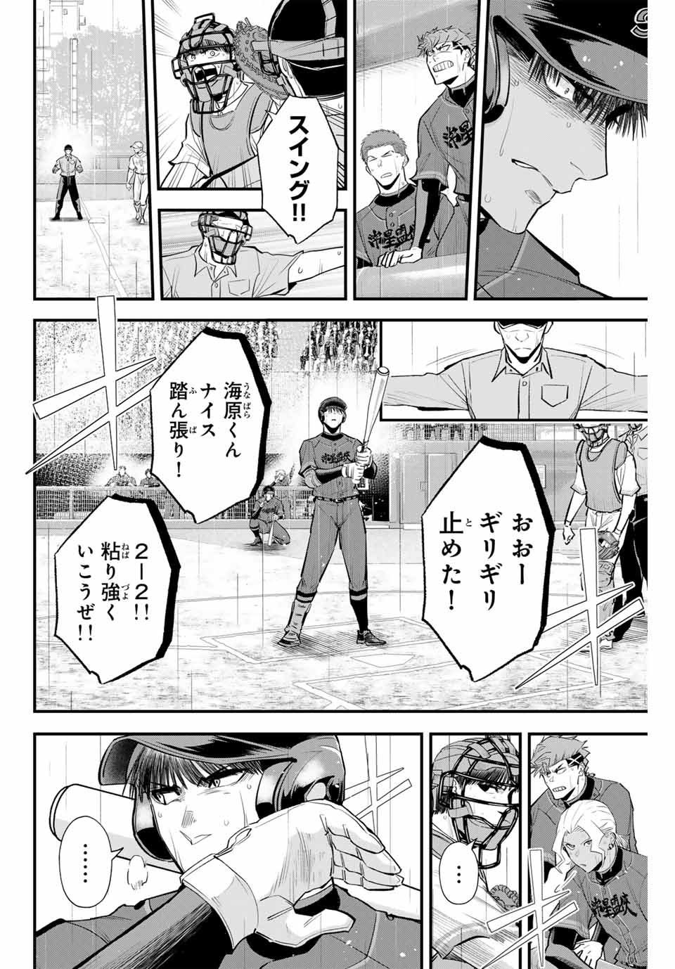 Read IRREGULARS Chapter 141 [High Quality / Full] - Page 10 - nicomanga.com