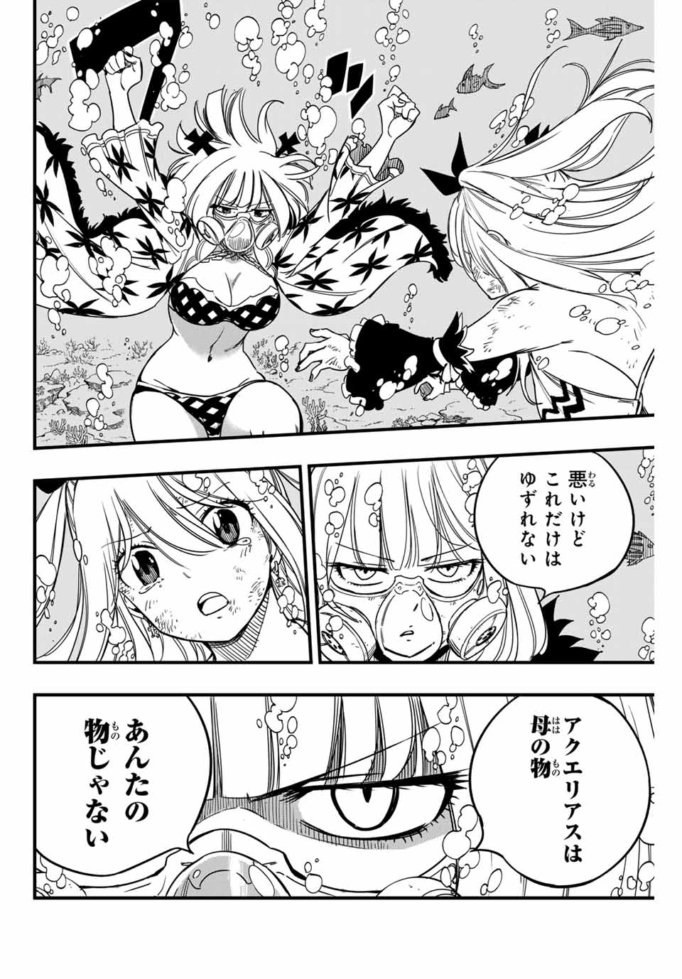 FAIRY TAIL: 100 YEARS QUEST - RAW Chapter 167 page 10 - nihonkuni.com