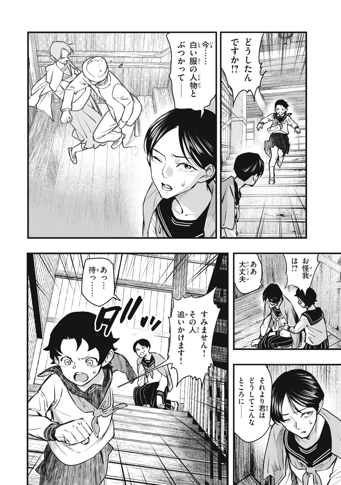 Read CHUUZENJI SENSEI MOKKE KOUGIRU: SENSEI GA NAZO TOITE SHIMAU KARA. Chapter 52 [High Quality / Full] - Page 10 - nicomanga.net
