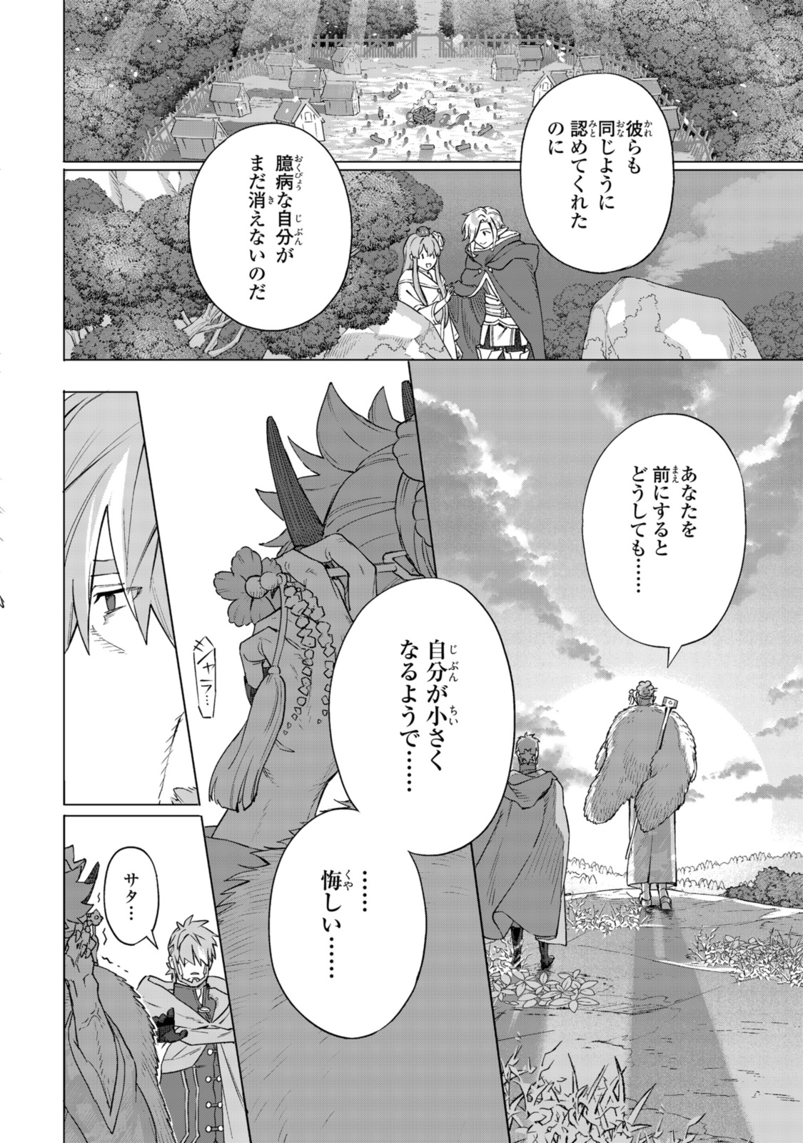 Read ROYAL TAYLOR: OUKYUU NO SAIHOUSHI Chapter 17.3 [High Quality / Full] - Page 10 - nicomanga.net