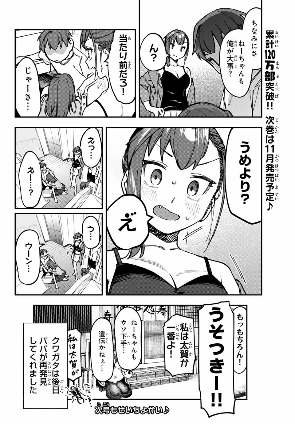 SEITOKAI NI MO ANA WA ARU! Chap 103 - Pic 10