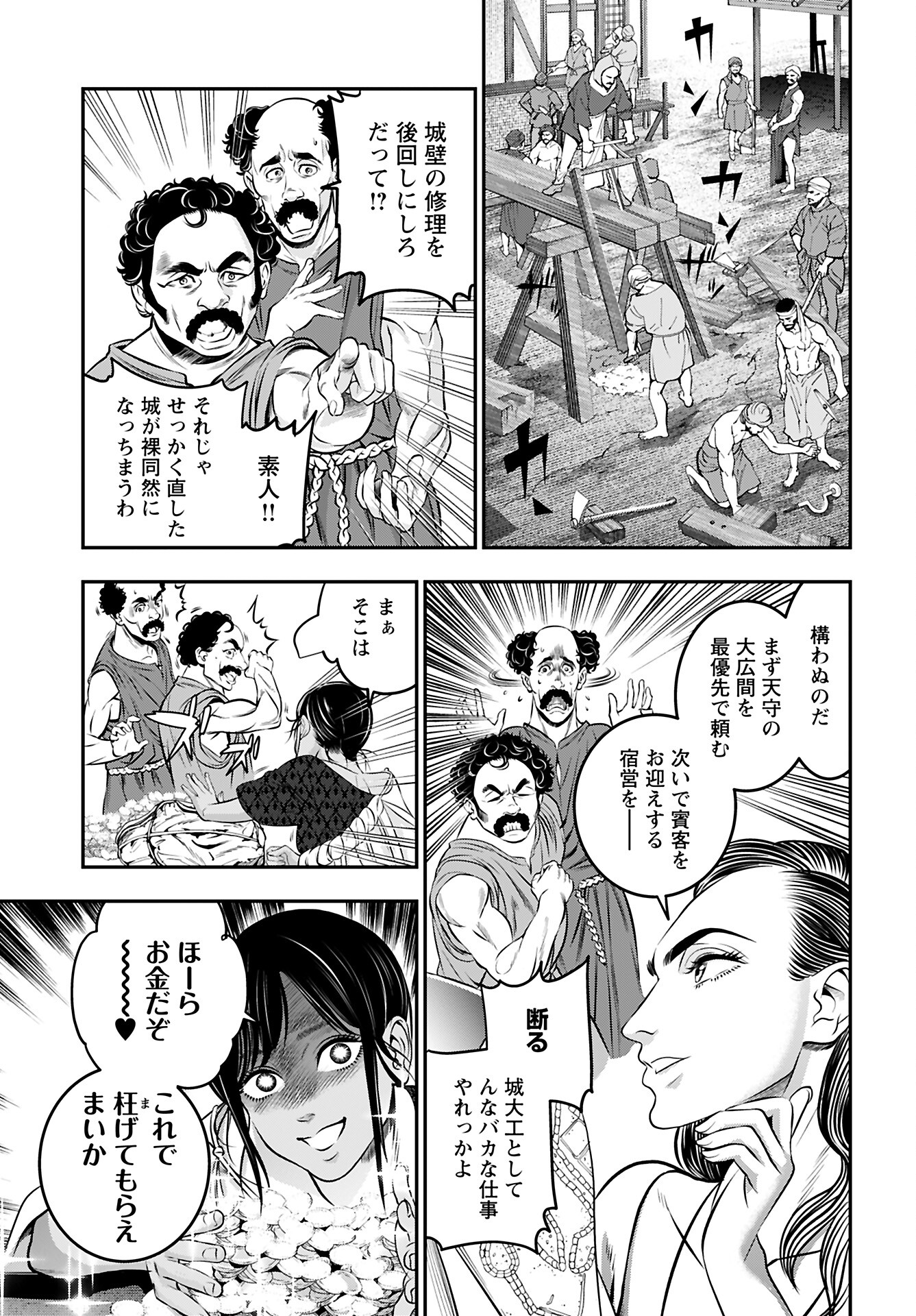 Read MEGAMI NO KO Chapter 9 [High Quality / Full] - Page 2 - nicomanga.com