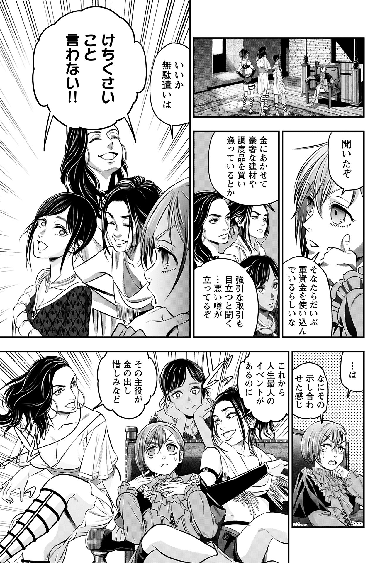 Read MEGAMI NO KO Chapter 9 [High Quality / Full] - Page 4 - nicomanga.com