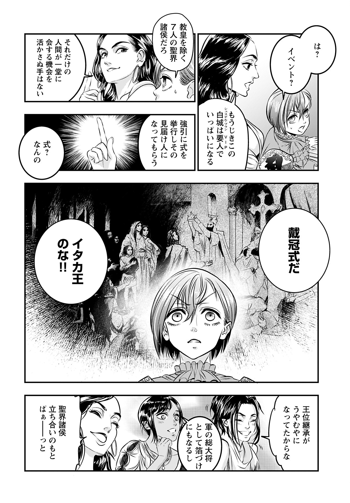 Read MEGAMI NO KO Chapter 9 [High Quality / Full] - Page 5 - nicomanga.com