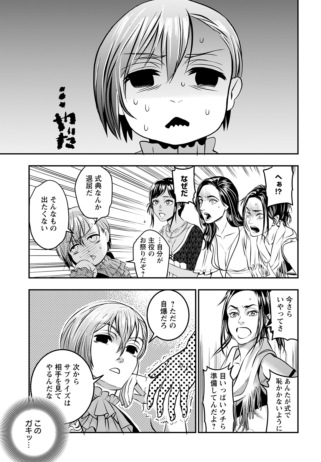 Read MEGAMI NO KO Chapter 9 [High Quality / Full] - Page 6 - nicomanga.com