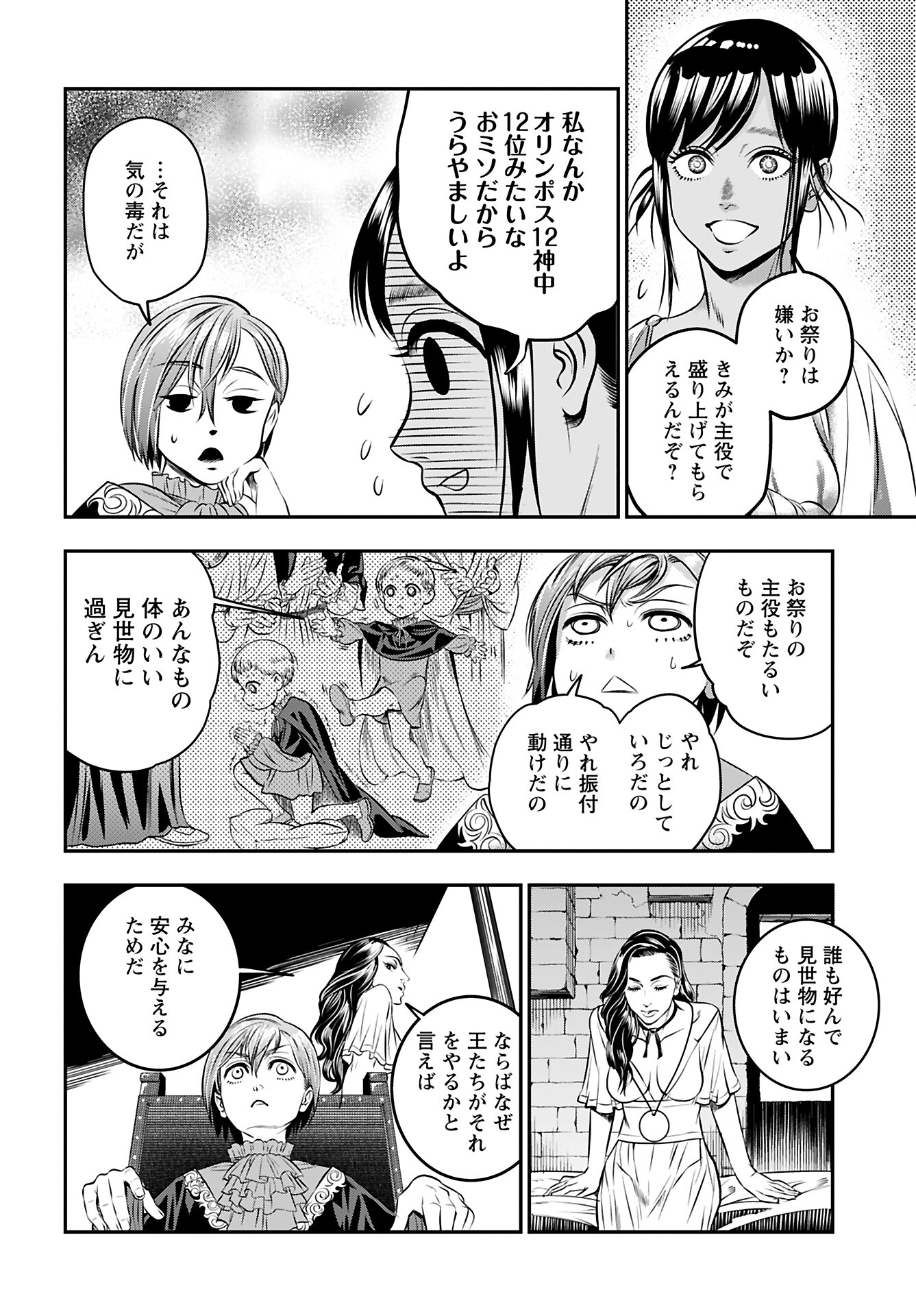 Read MEGAMI NO KO Chapter 9 [High Quality / Full] - Page 7 - nicomanga.com