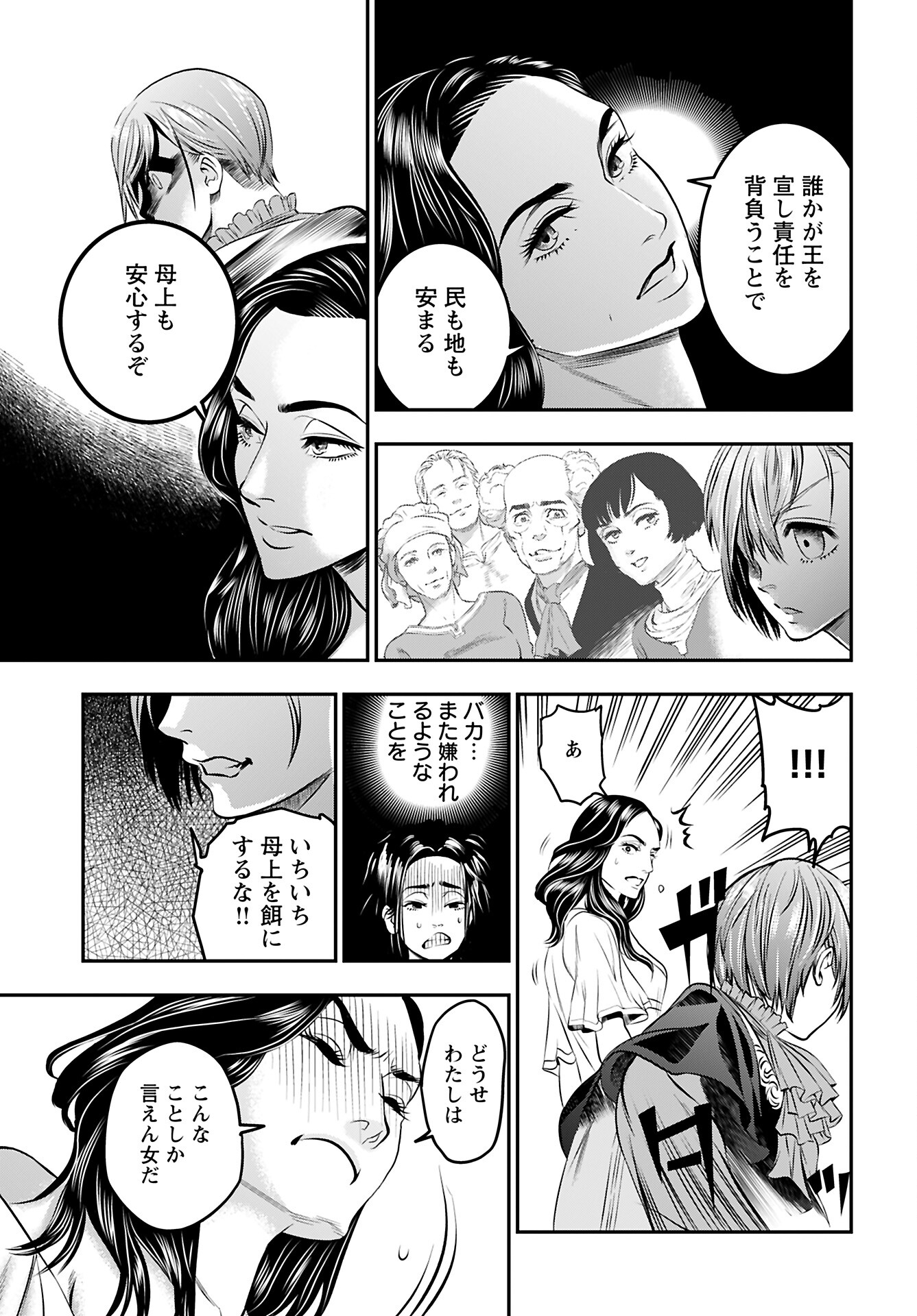 Read MEGAMI NO KO Chapter 9 [High Quality / Full] - Page 8 - nicomanga.com