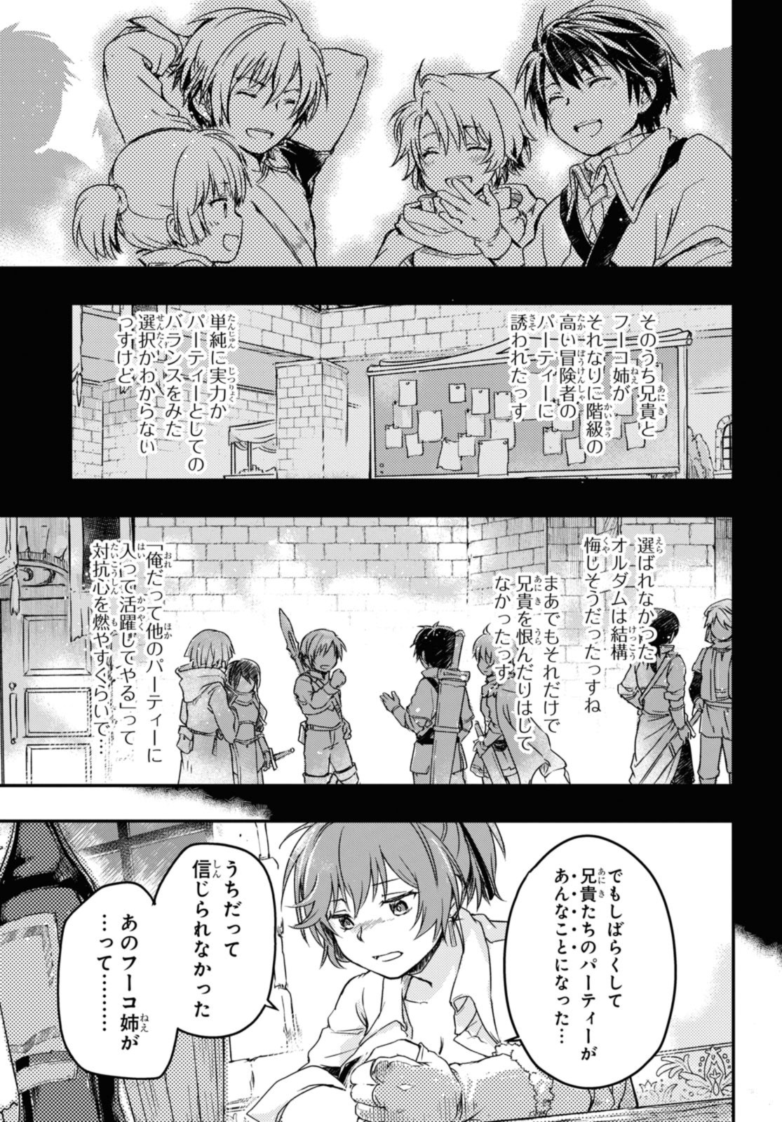 Read BŌKENSHA PĀTĪ O TSUIHŌ SARETA KAIFUKUSHI NO SHŌJO O HIROTTE IKUSEI SHITARA, MASAKA NO SAIKYŌ SHOKUGYŌ NI TENSHOKU!? OMAKE NI KANOJO NO YŌSU GA NANYARA OKASHIKUTE... Chapter 12.1 [High Quality / Full] - Page 11 - nicomanga.net