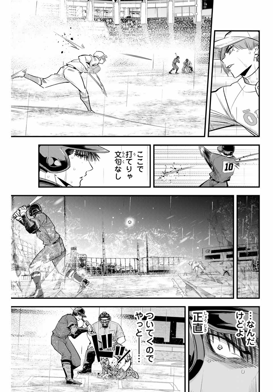 Read IRREGULARS Chapter 141 [High Quality / Full] - Page 11 - nicomanga.com