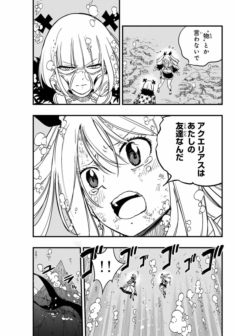 FAIRY TAIL: 100 YEARS QUEST - RAW Chapter 167 page 11 - nihonkuni.com