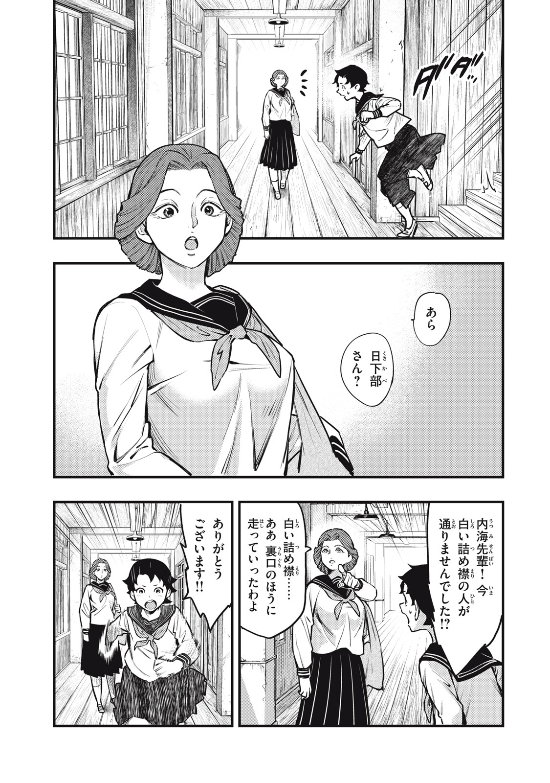 Read CHUUZENJI SENSEI MOKKE KOUGIRU: SENSEI GA NAZO TOITE SHIMAU KARA. Chapter 52 [High Quality / Full] - Page 11 - nicomanga.net