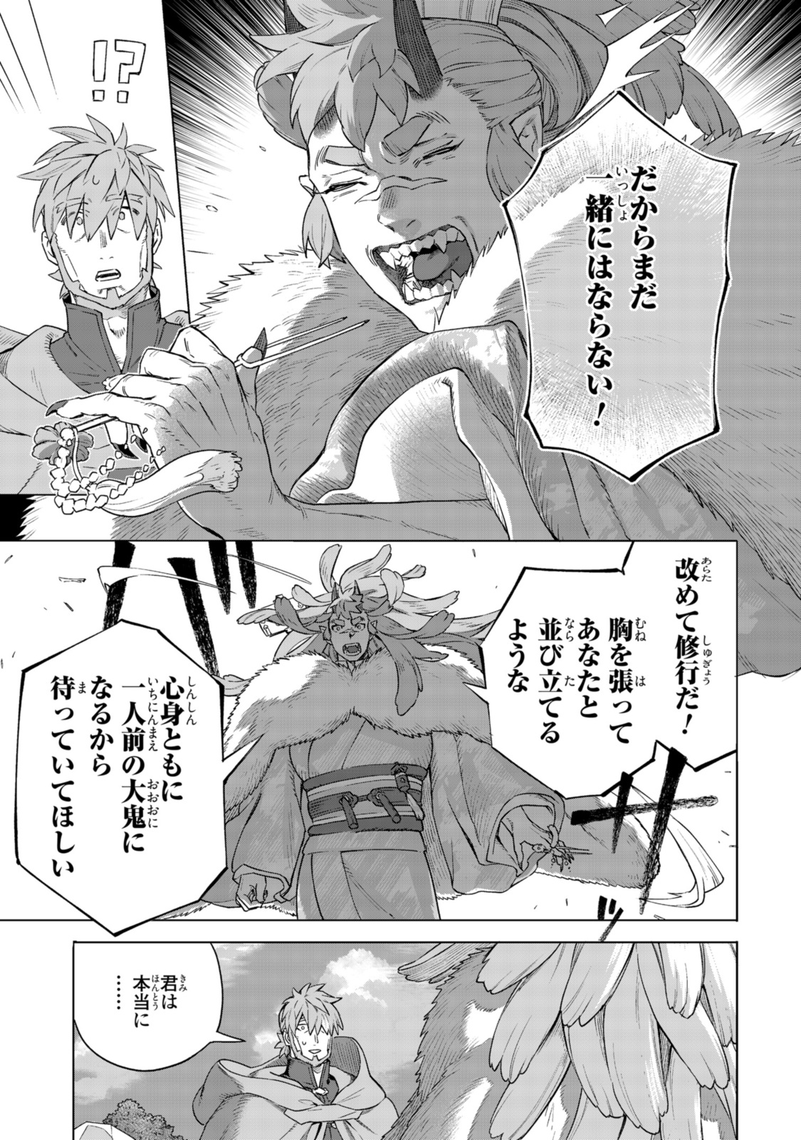 Read ROYAL TAYLOR: OUKYUU NO SAIHOUSHI Chapter 17.3 [High Quality / Full] - Page 11 - nicomanga.net