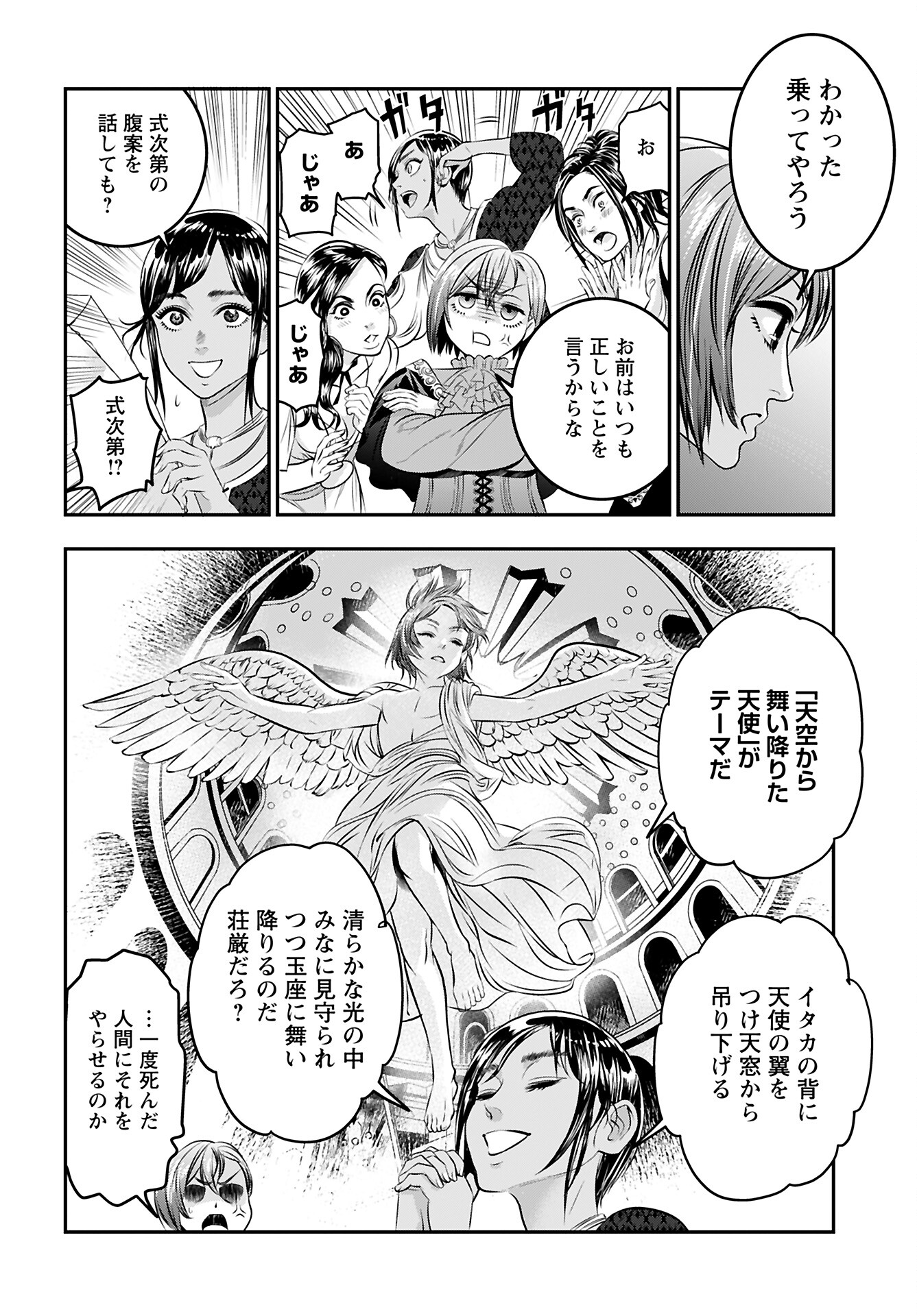 Read MEGAMI NO KO Chapter 9 [High Quality / Full] - Page 9 - nicomanga.com