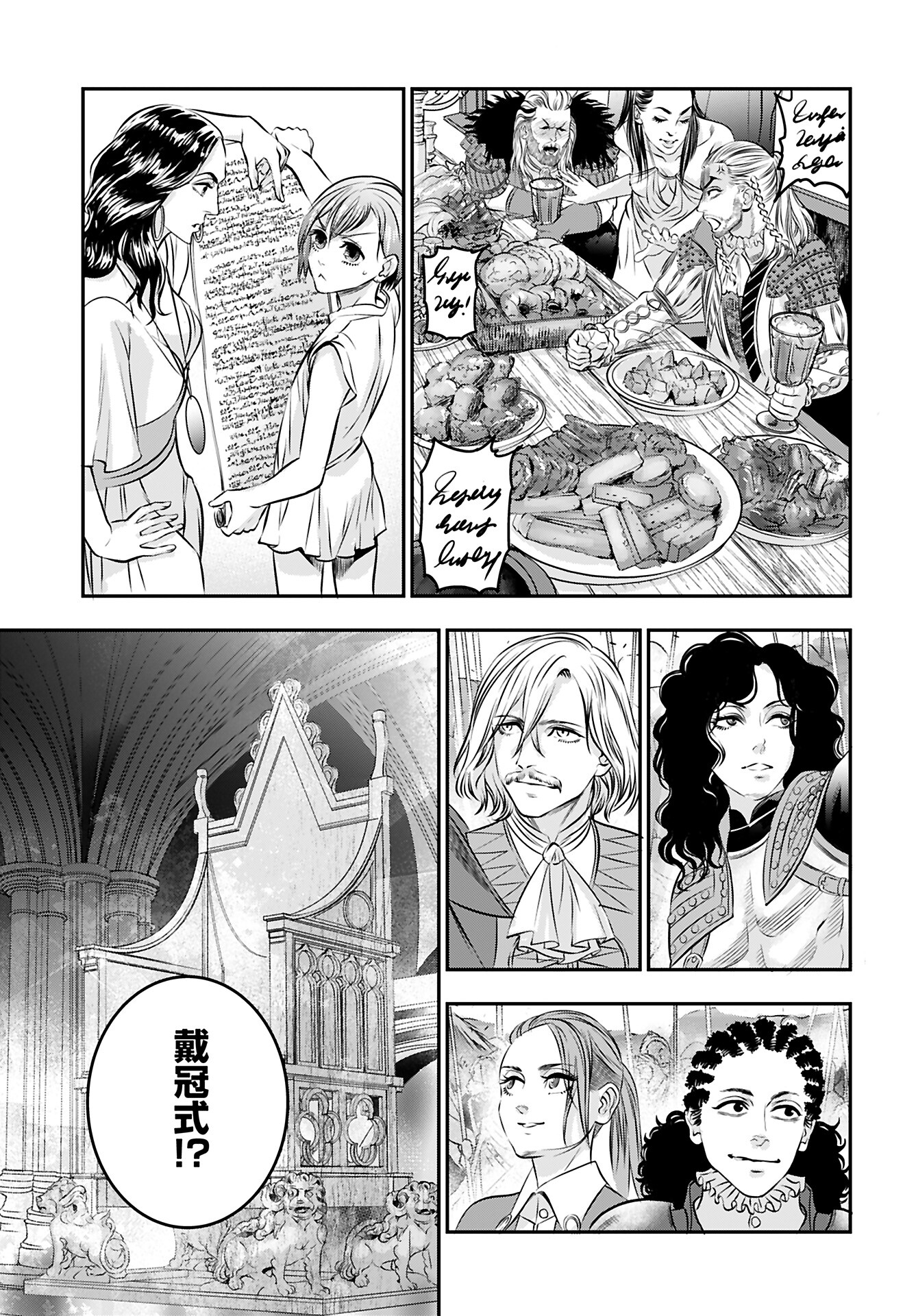 Read MEGAMI NO KO Chapter 9 [High Quality / Full] - Page 12 - nicomanga.com