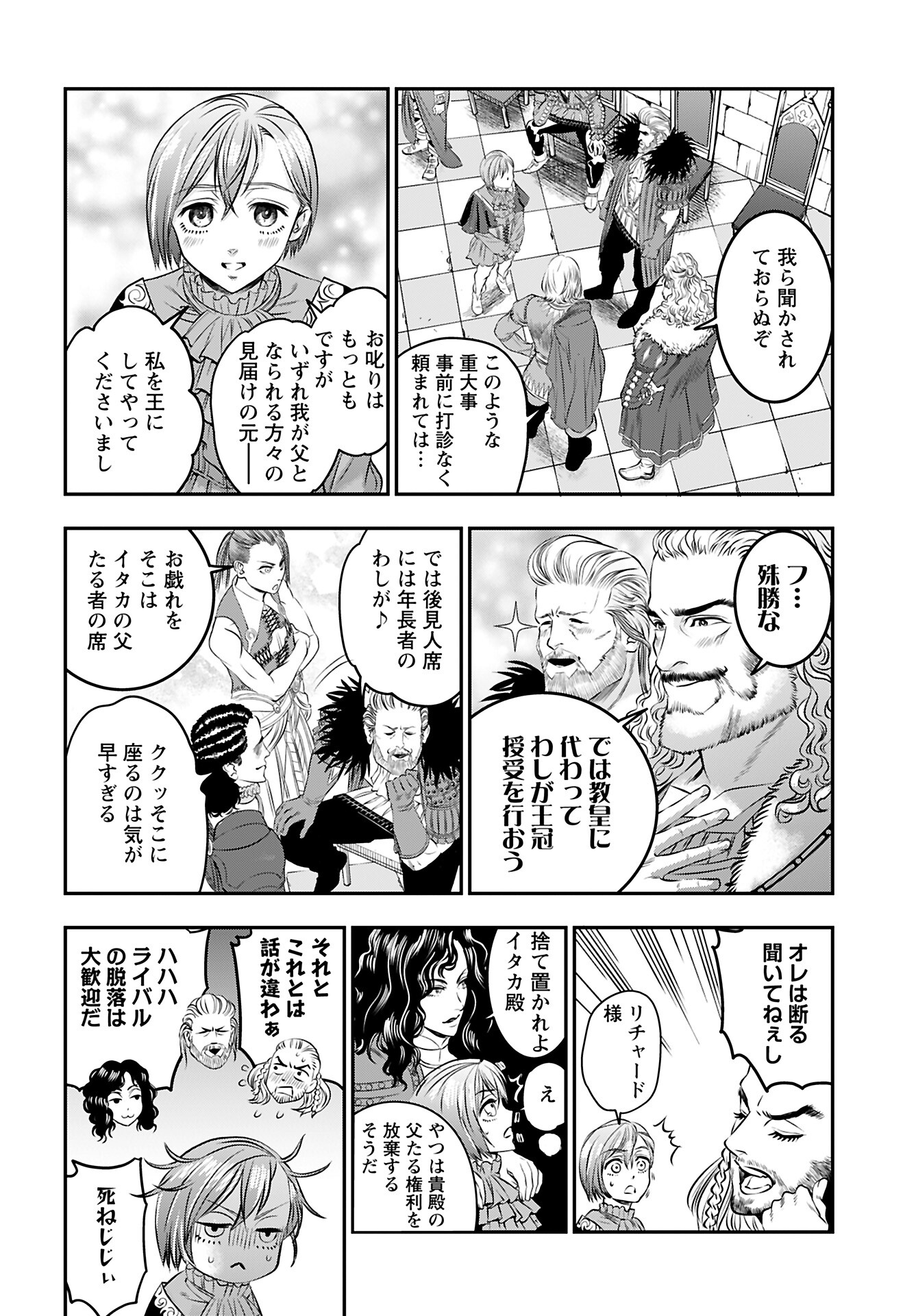 Read MEGAMI NO KO Chapter 9 [High Quality / Full] - Page 13 - nicomanga.com