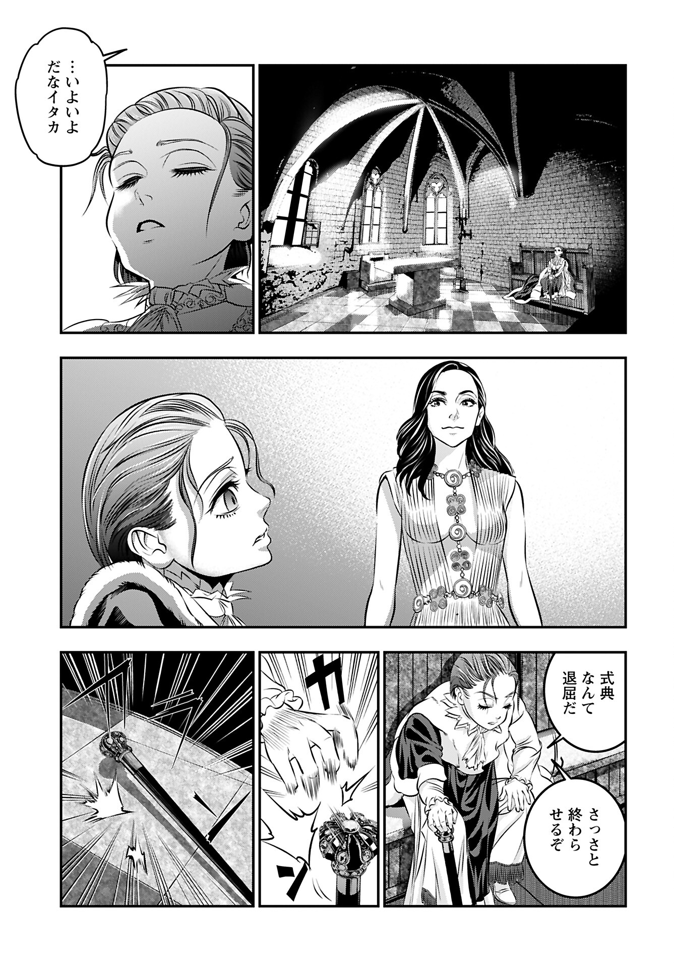 Read MEGAMI NO KO Chapter 9 [High Quality / Full] - Page 14 - nicomanga.com