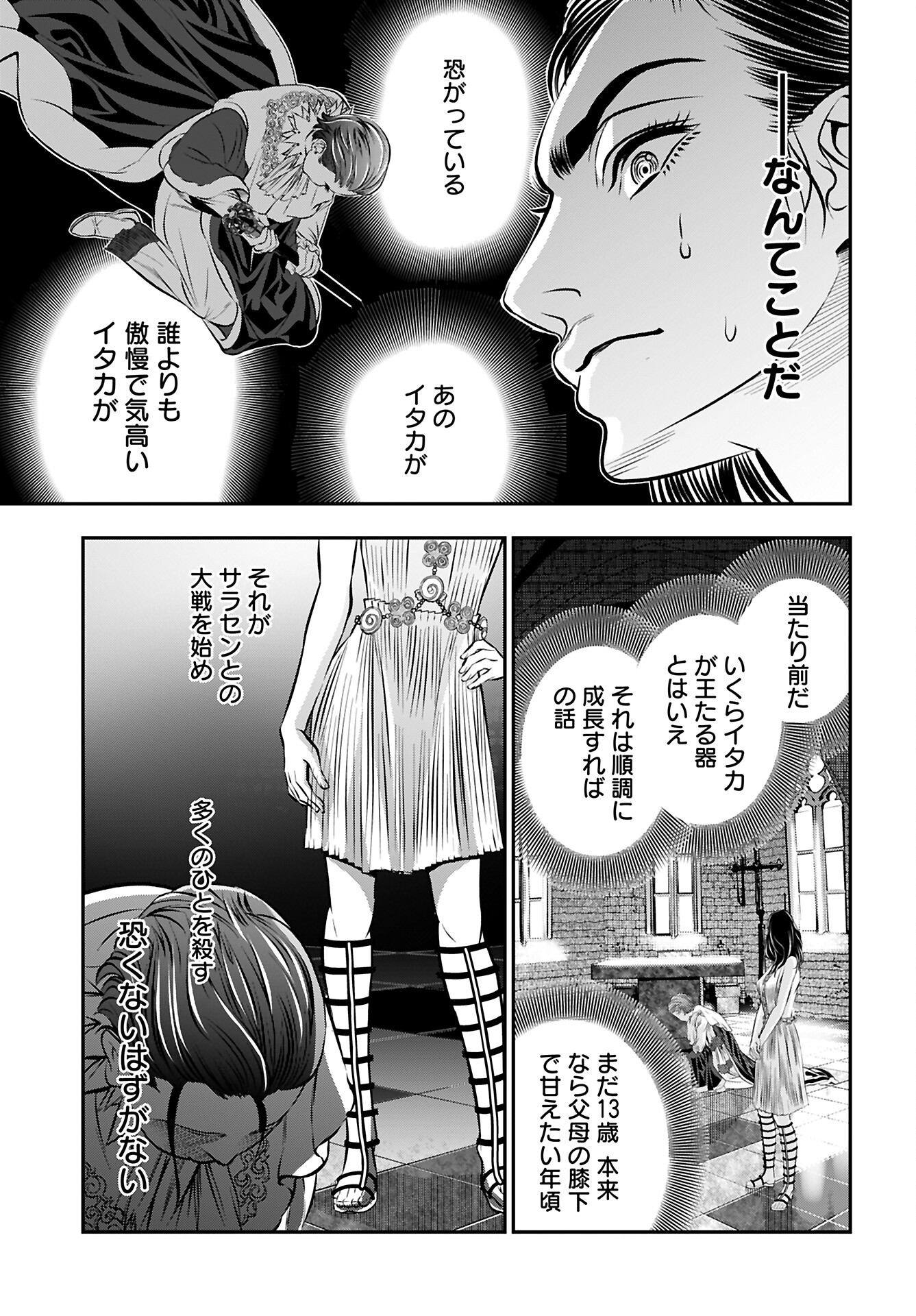 Read MEGAMI NO KO Chapter 9 [High Quality / Full] - Page 16 - nicomanga.com