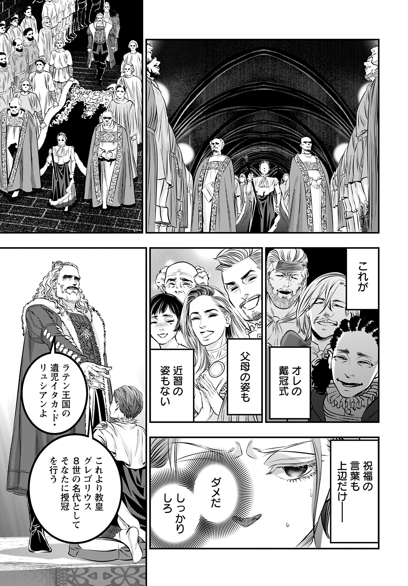 Read MEGAMI NO KO Chapter 9 [High Quality / Full] - Page 18 - nicomanga.com