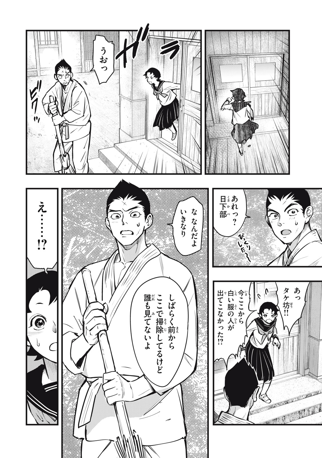 Read CHUUZENJI SENSEI MOKKE KOUGIRU: SENSEI GA NAZO TOITE SHIMAU KARA. Chapter 52 [High Quality / Full] - Page 12 - nicomanga.net