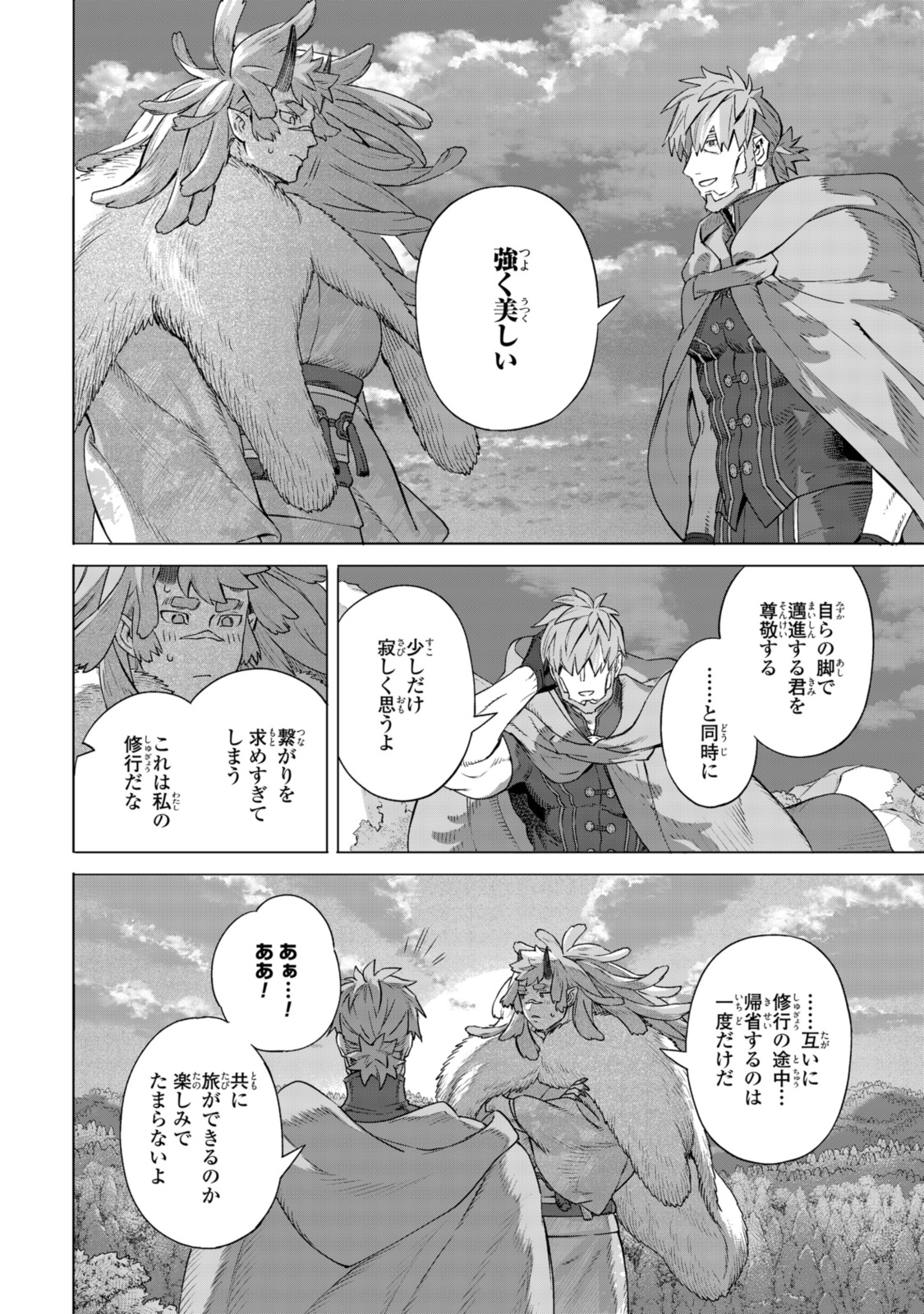 Read ROYAL TAYLOR: OUKYUU NO SAIHOUSHI Chapter 17.3 [High Quality / Full] - Page 12 - nicomanga.net