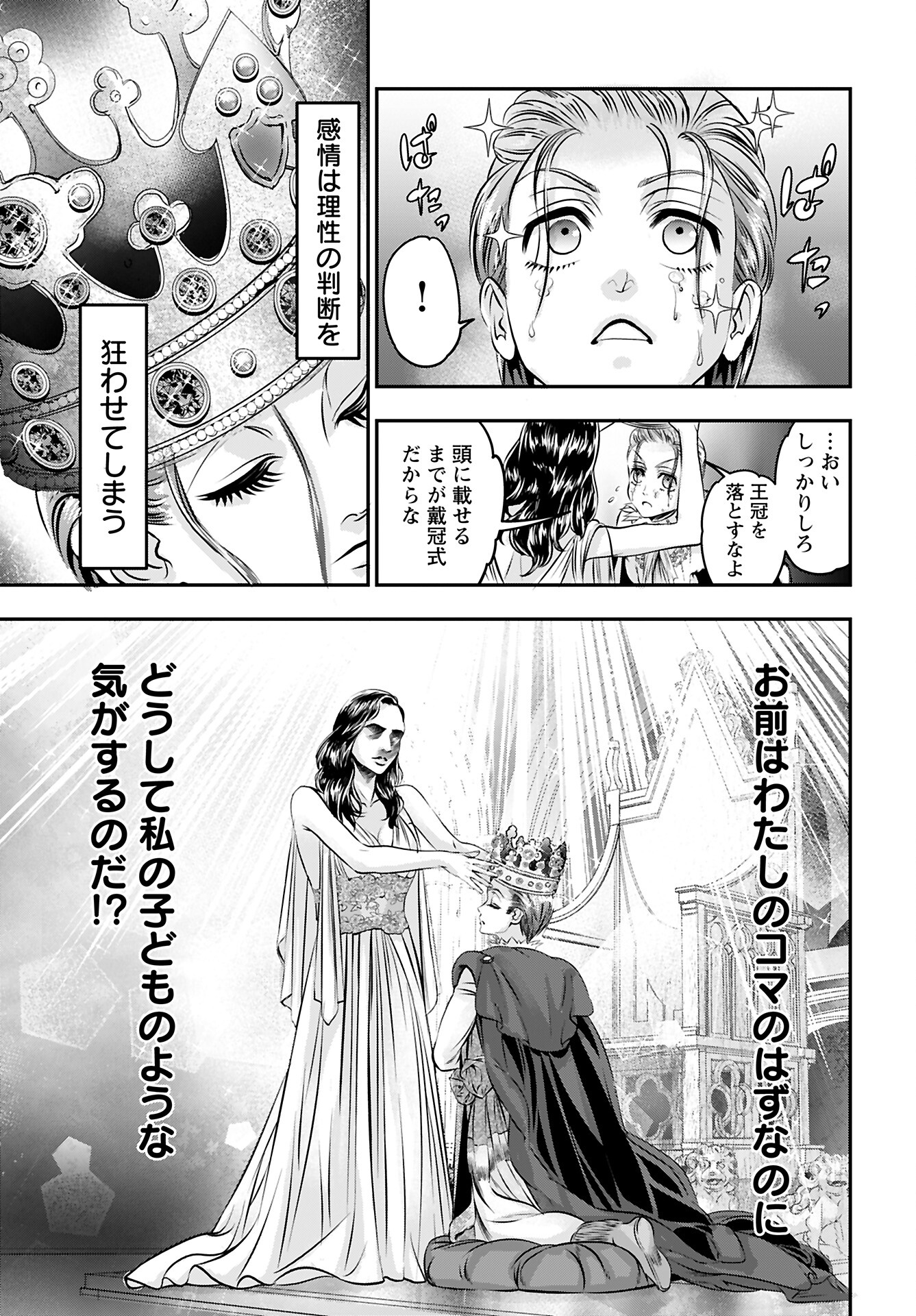 Read MEGAMI NO KO Chapter 9 [High Quality / Full] - Page 22 - nicomanga.com