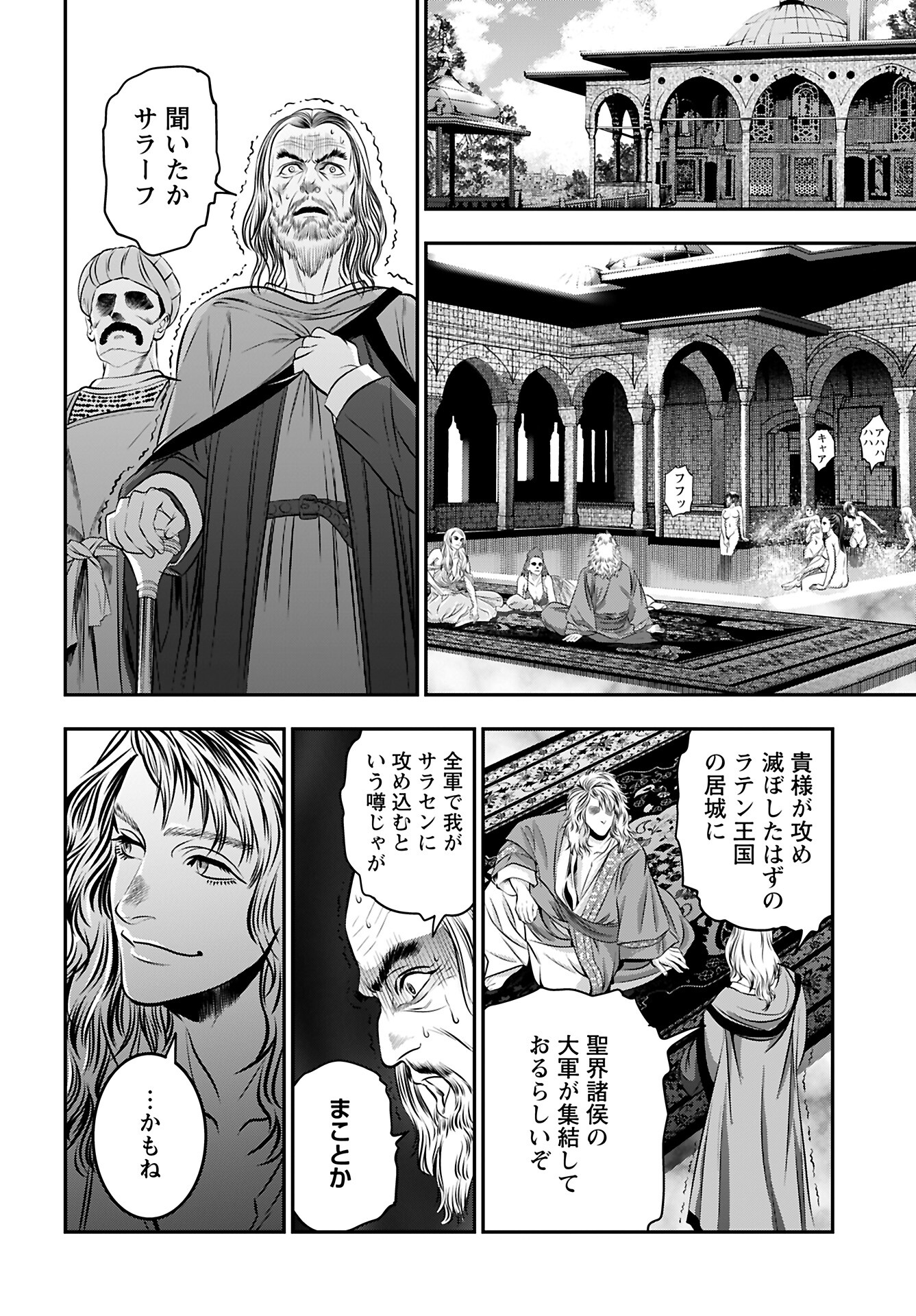 Read MEGAMI NO KO Chapter 9 [High Quality / Full] - Page 23 - nicomanga.com