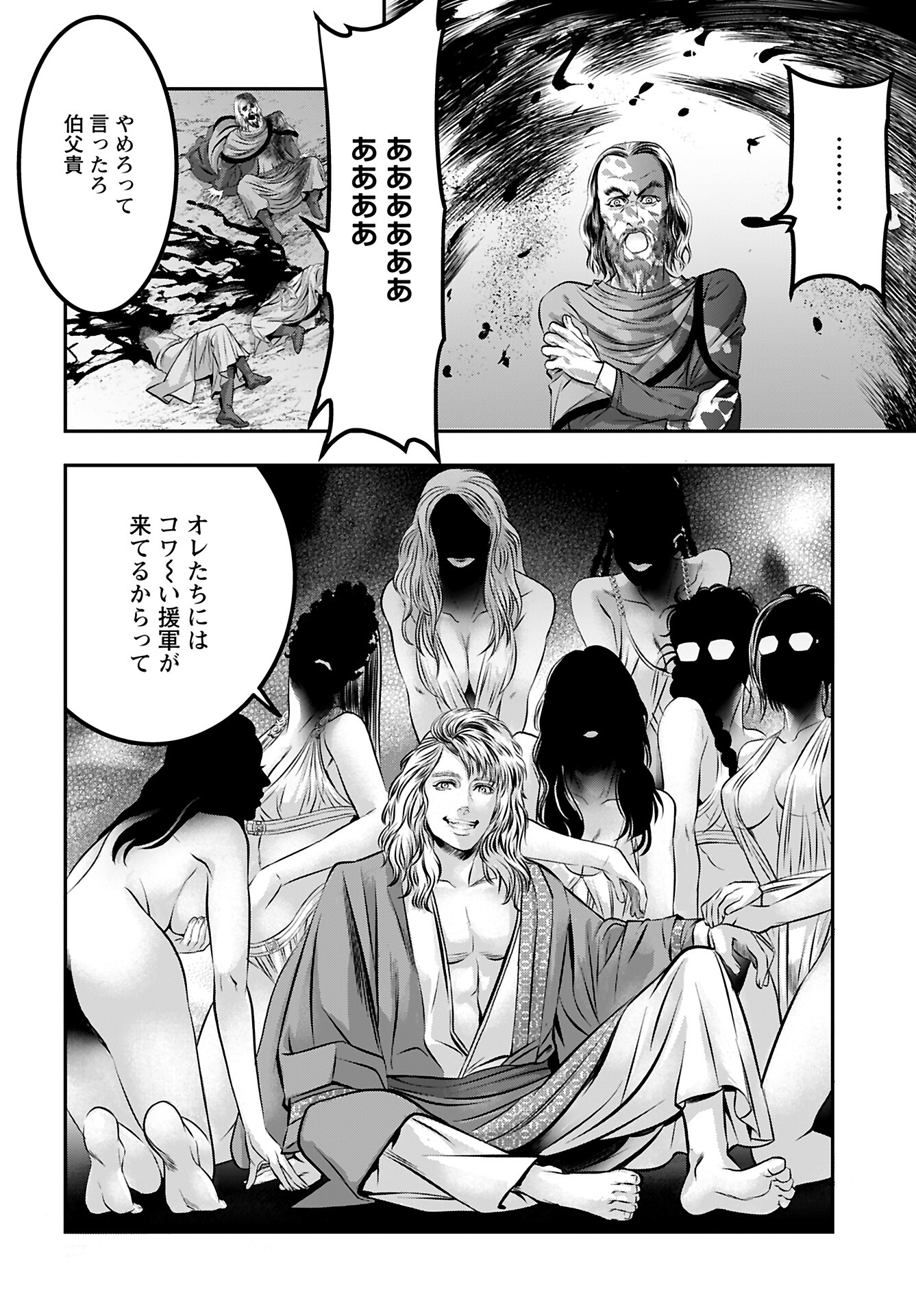 Read MEGAMI NO KO Chapter 9 [High Quality / Full] - Page 25 - nicomanga.com
