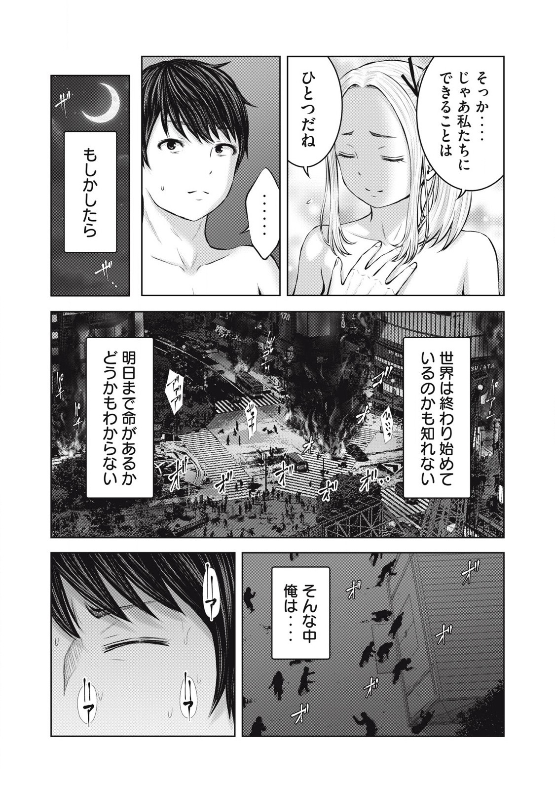 ZONBI SEKAI DE HĀREMU O TSUKURŌ! Chapter 1.3 page 13 - nihonkuni.com