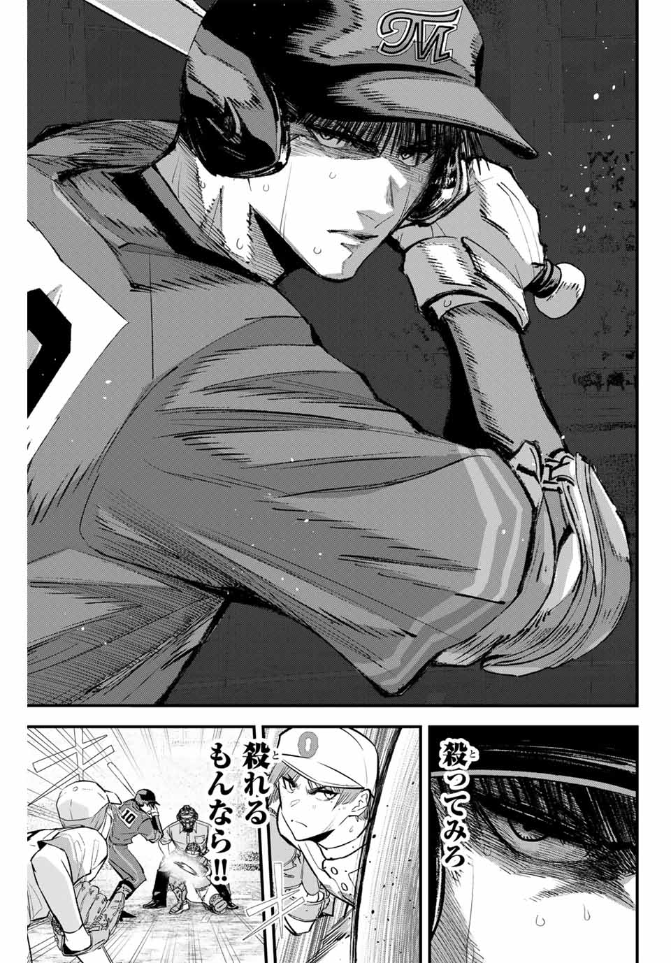 Read IRREGULARS Chapter 141 [High Quality / Full] - Page 13 - nicomanga.com