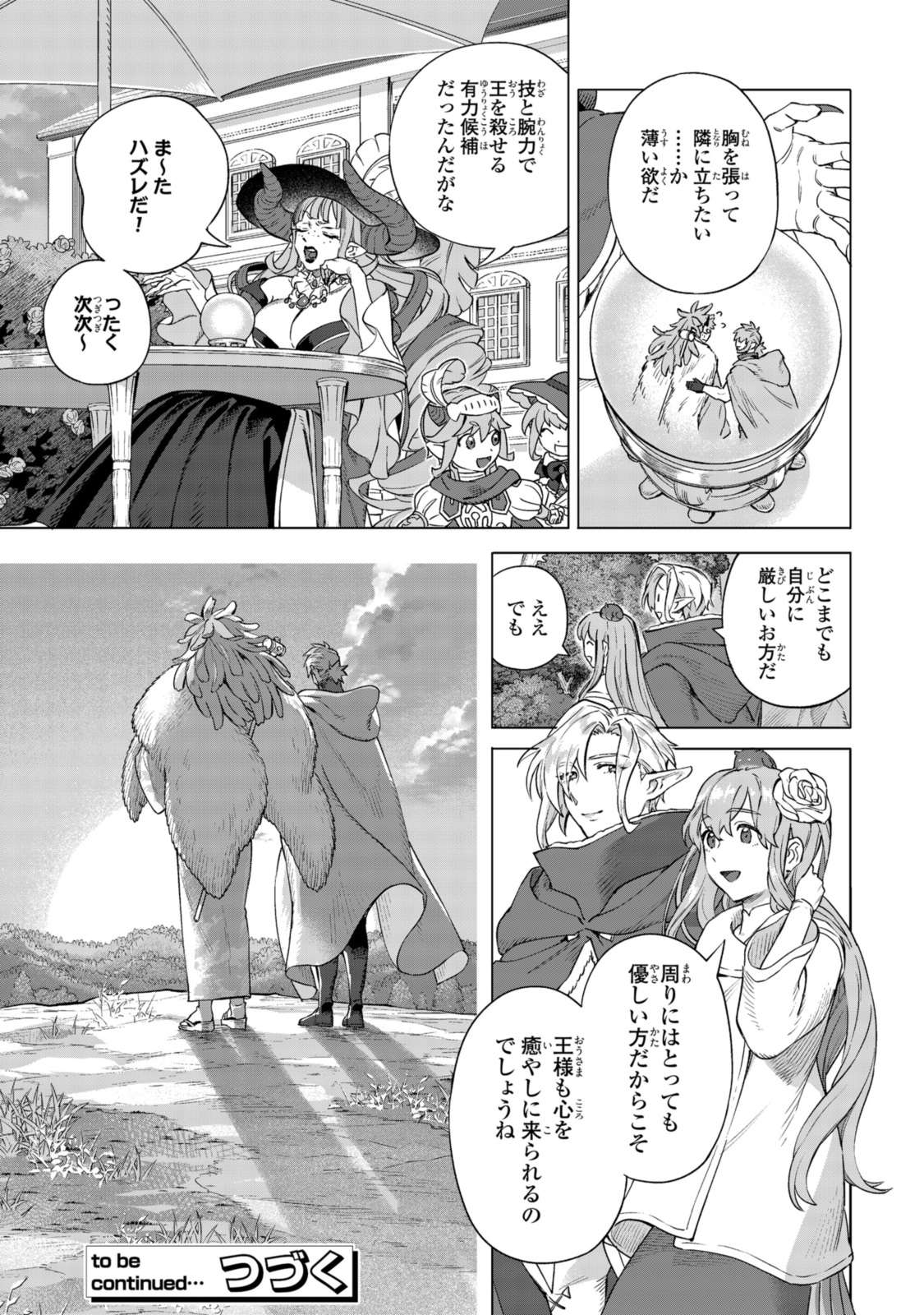 Read ROYAL TAYLOR: OUKYUU NO SAIHOUSHI Chapter 17.3 [High Quality / Full] - Page 13 - nicomanga.net