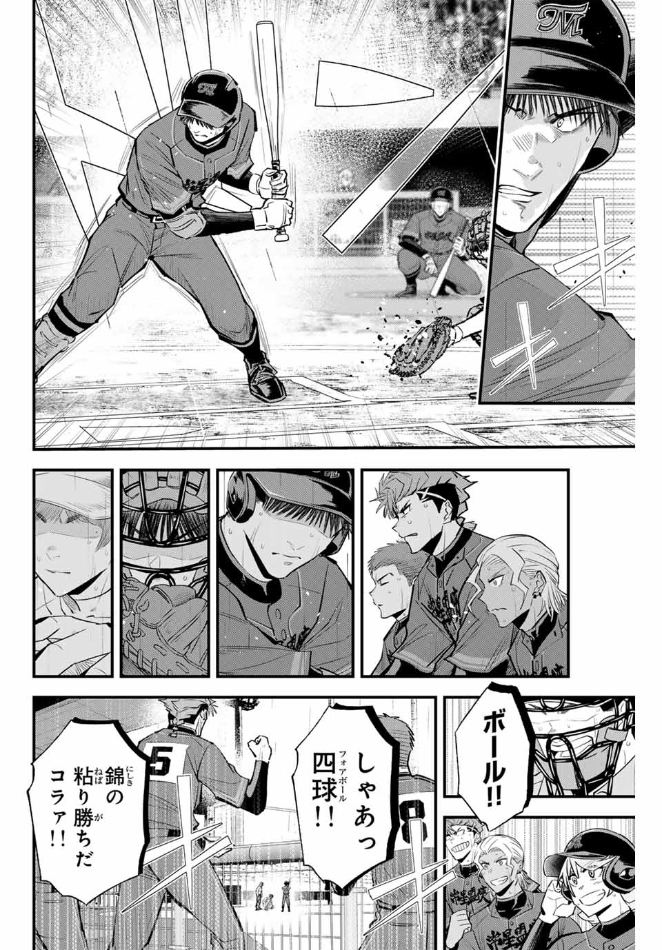 Read IRREGULARS Chapter 141 [High Quality / Full] - Page 14 - nicomanga.com