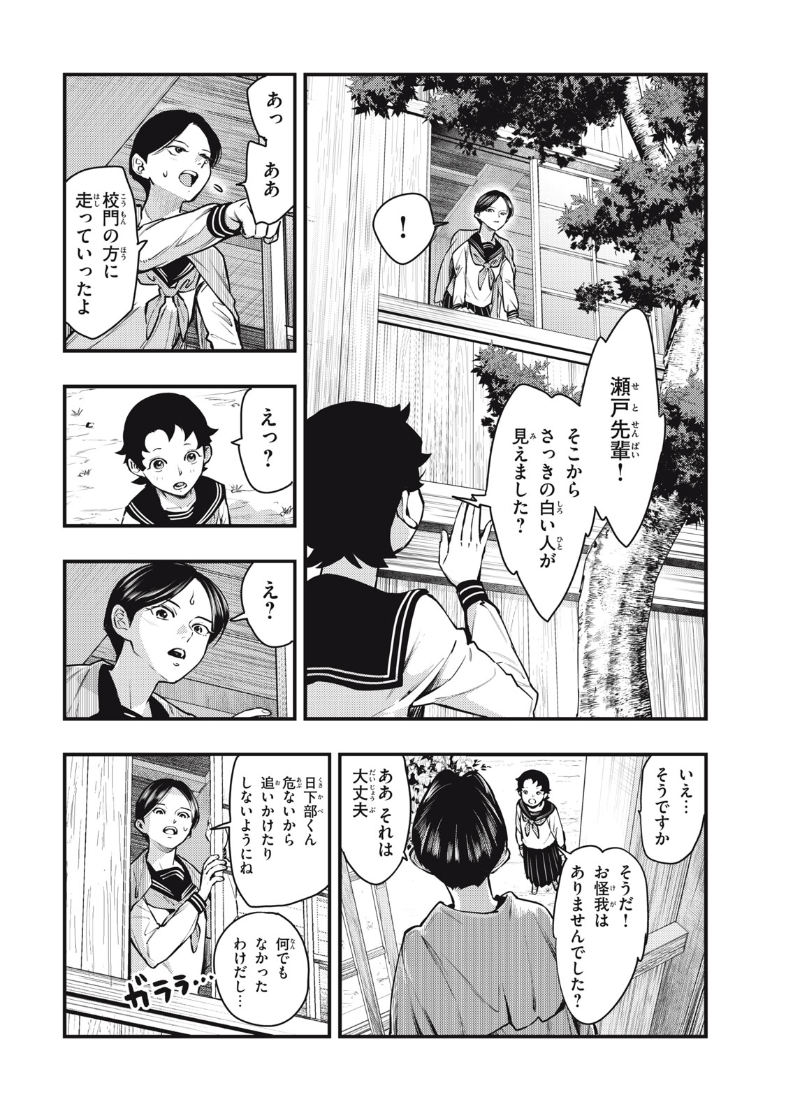 Read CHUUZENJI SENSEI MOKKE KOUGIRU: SENSEI GA NAZO TOITE SHIMAU KARA. Chapter 52 [High Quality / Full] - Page 14 - nicomanga.net