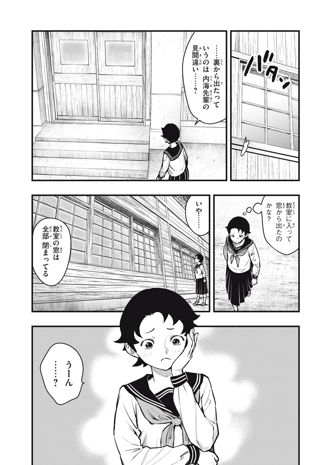 Read CHUUZENJI SENSEI MOKKE KOUGIRU: SENSEI GA NAZO TOITE SHIMAU KARA. Chapter 52 [High Quality / Full] - Page 15 - nicomanga.net
