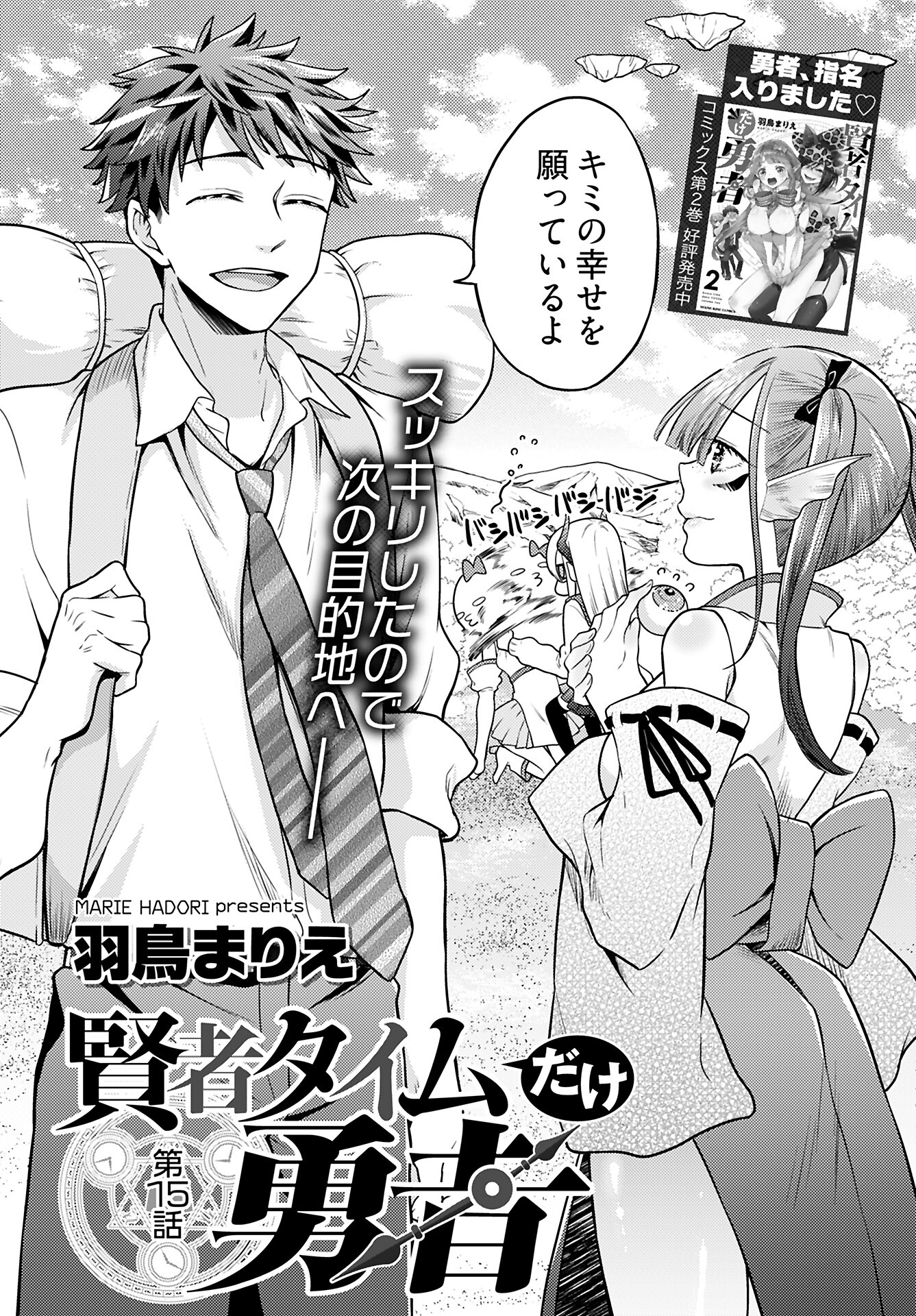 Read KENJA TIME DAKE YUUSHA Chapter 15 [High Quality / Full] - Page 2 - nicomanga.com